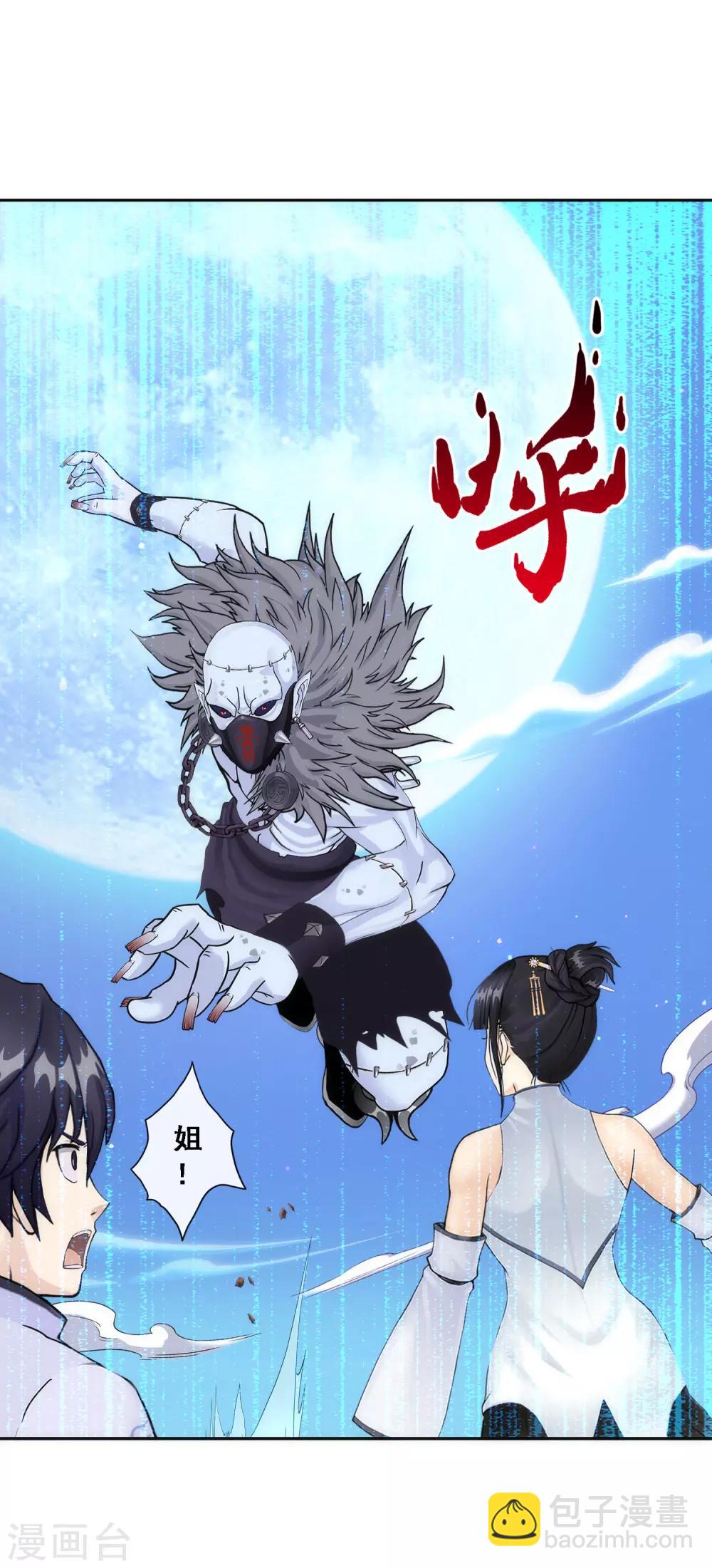 第87话 血脉觉醒-第91话