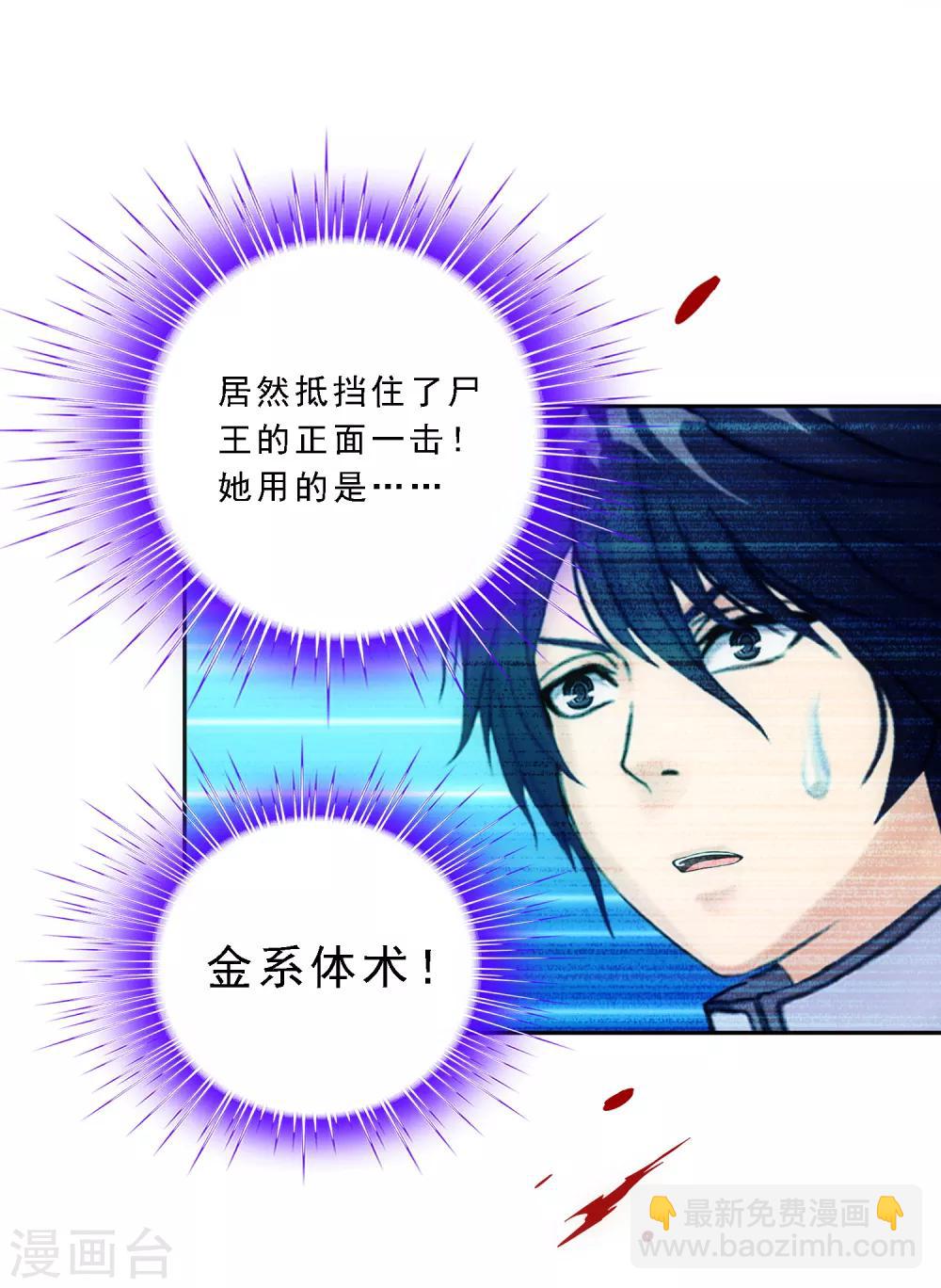 第87话 血脉觉醒-第91话