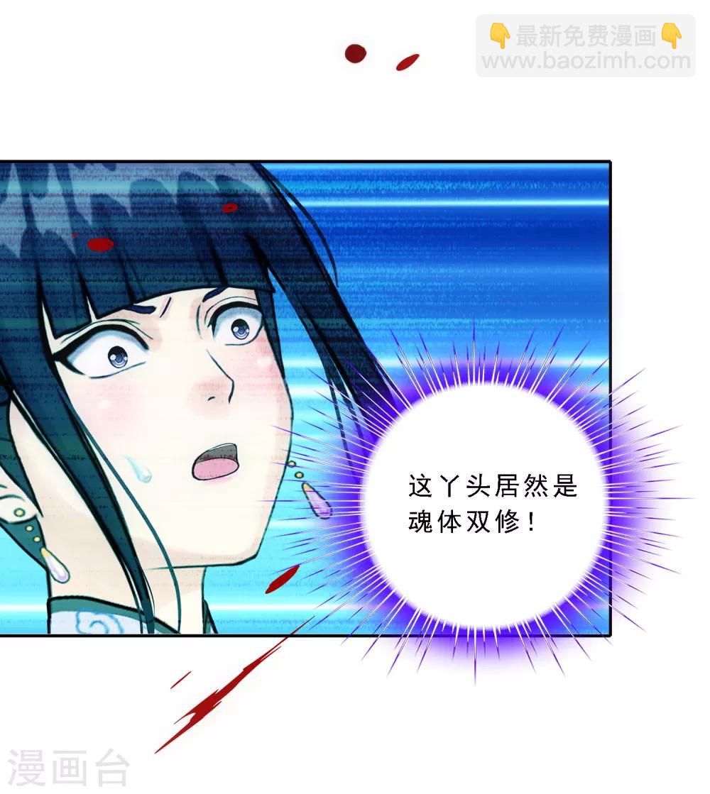 第87话 血脉觉醒-第91话