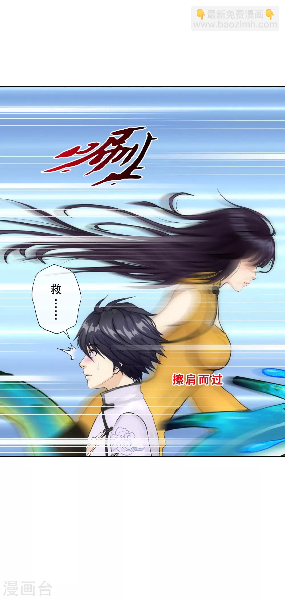 第87话 血脉觉醒-第91话