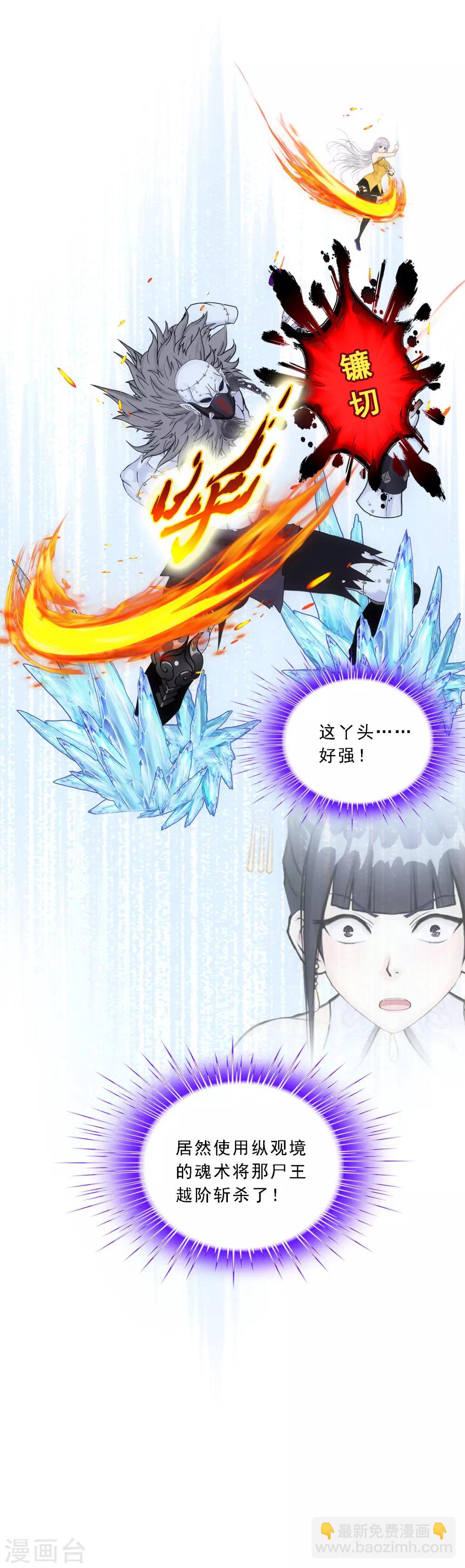 第87话 血脉觉醒-第91话