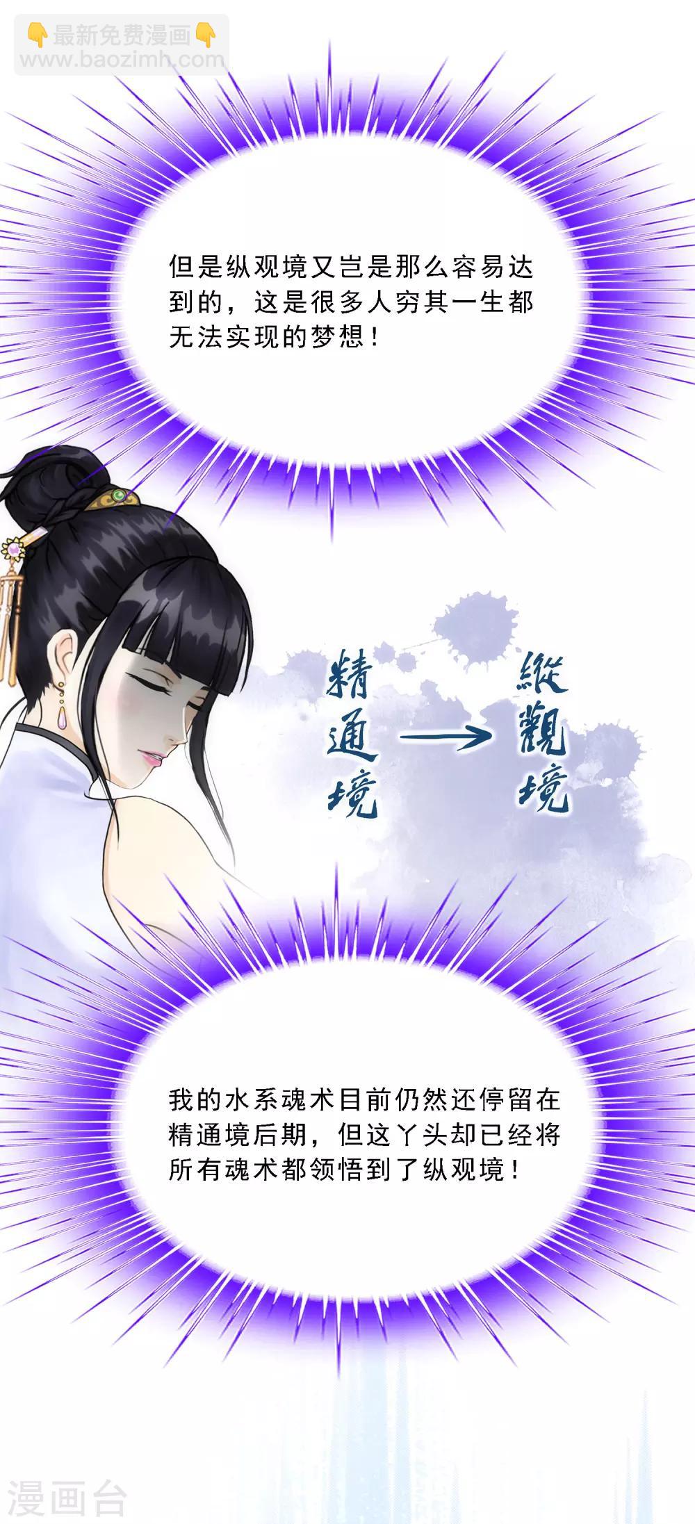 第87话 血脉觉醒-第91话