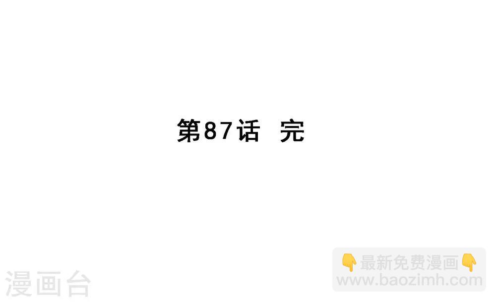 第87话 血脉觉醒-第91话