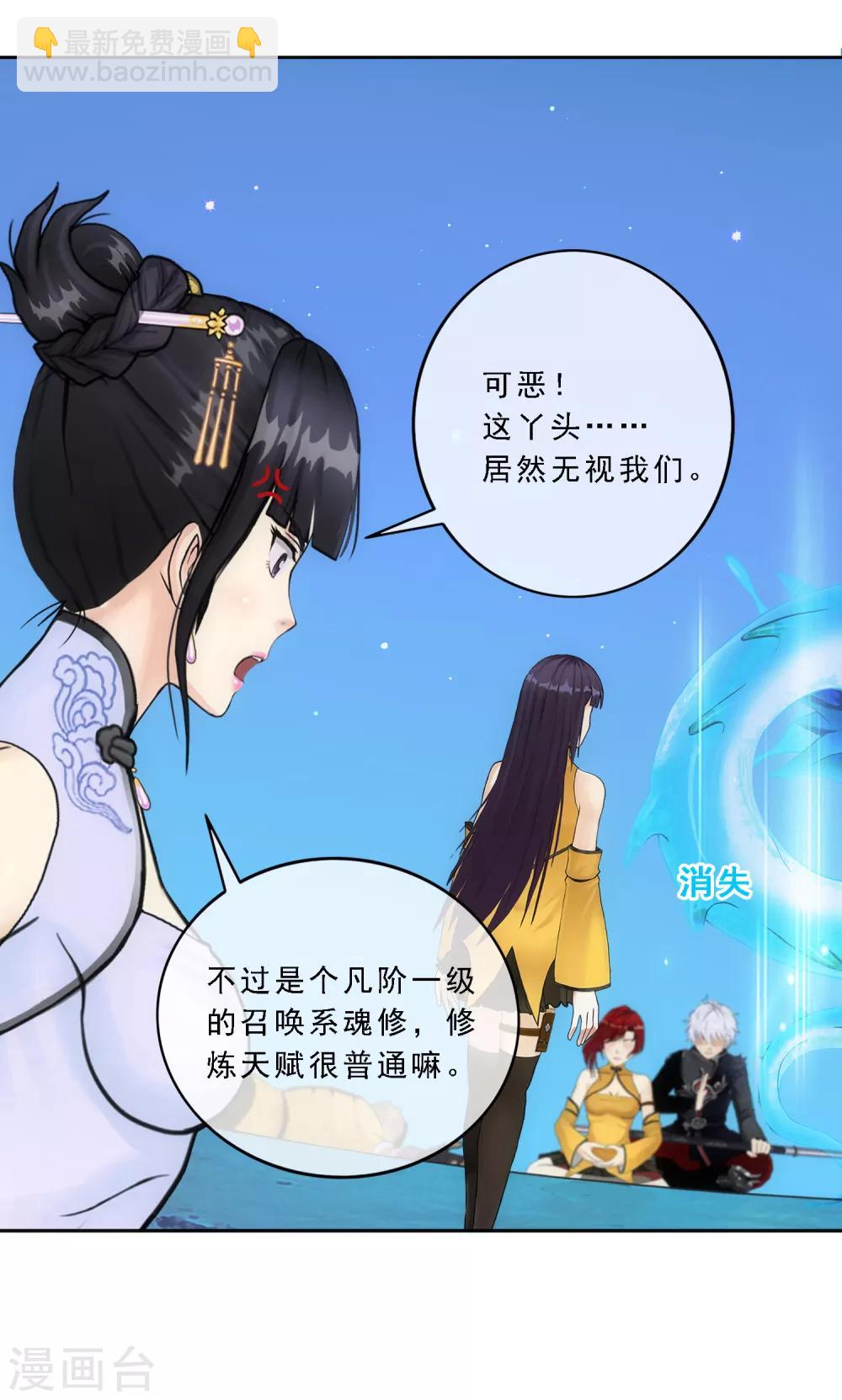 第87话 血脉觉醒-第91话