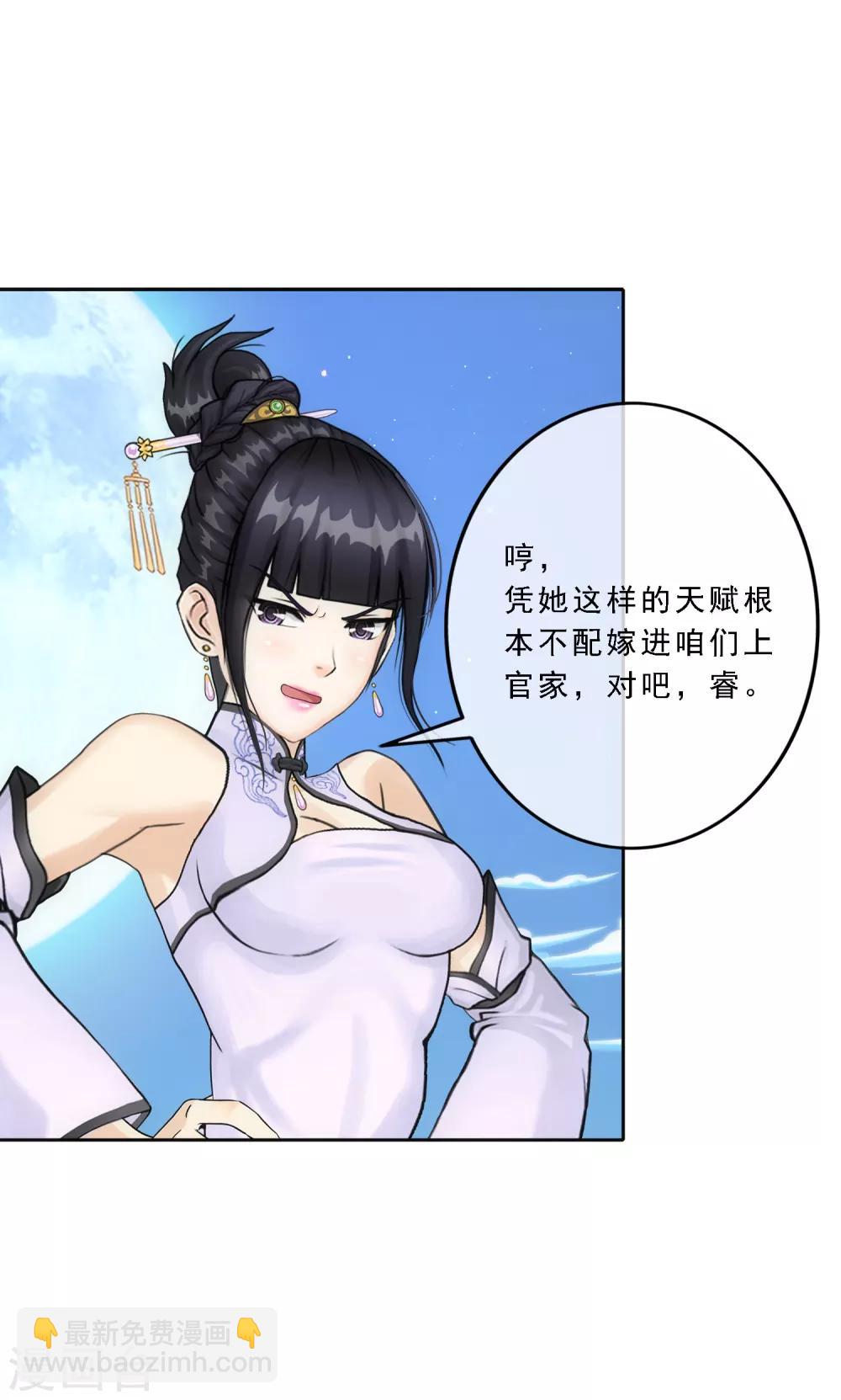 第87话 血脉觉醒-第91话