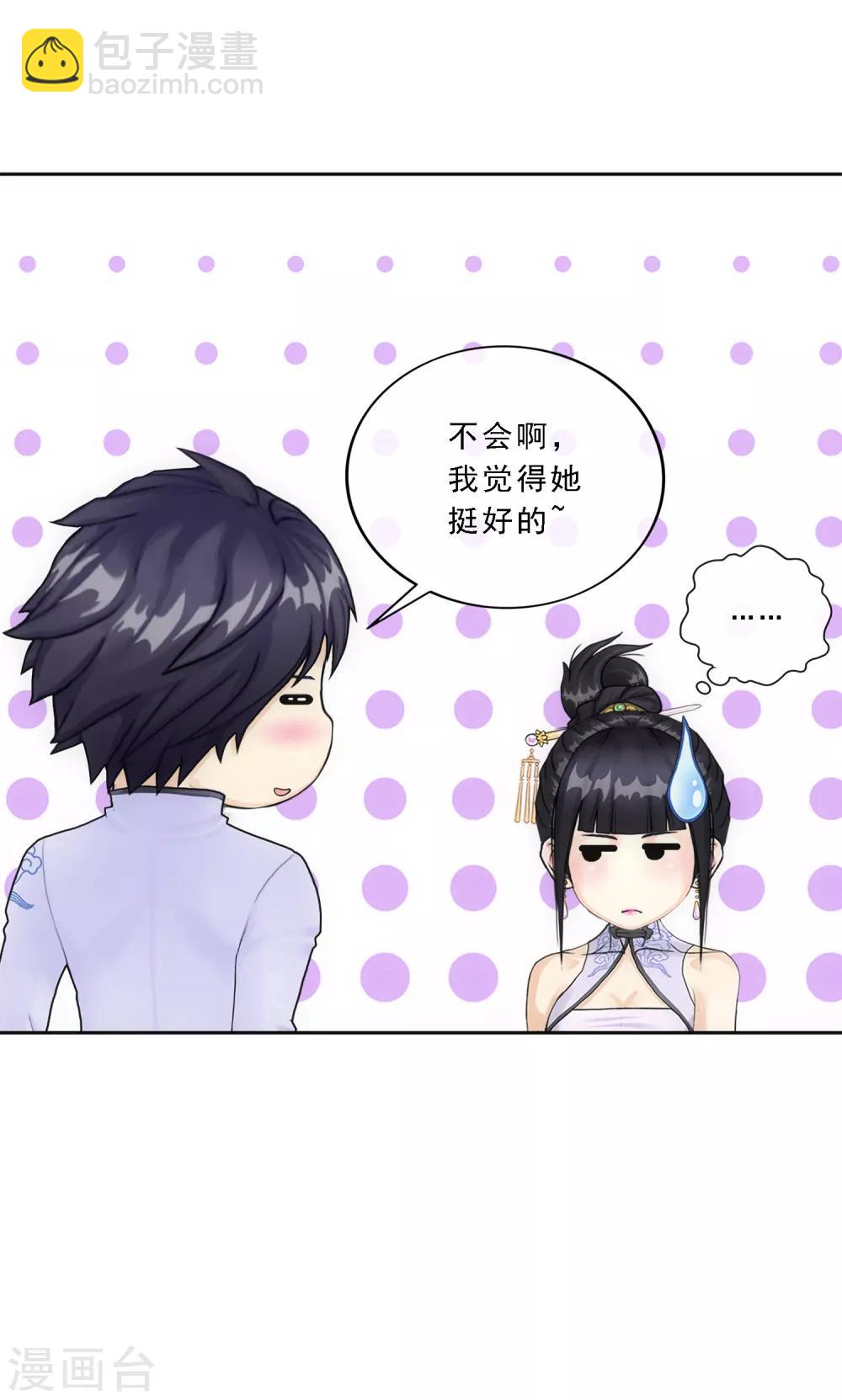 第87话 血脉觉醒-第91话