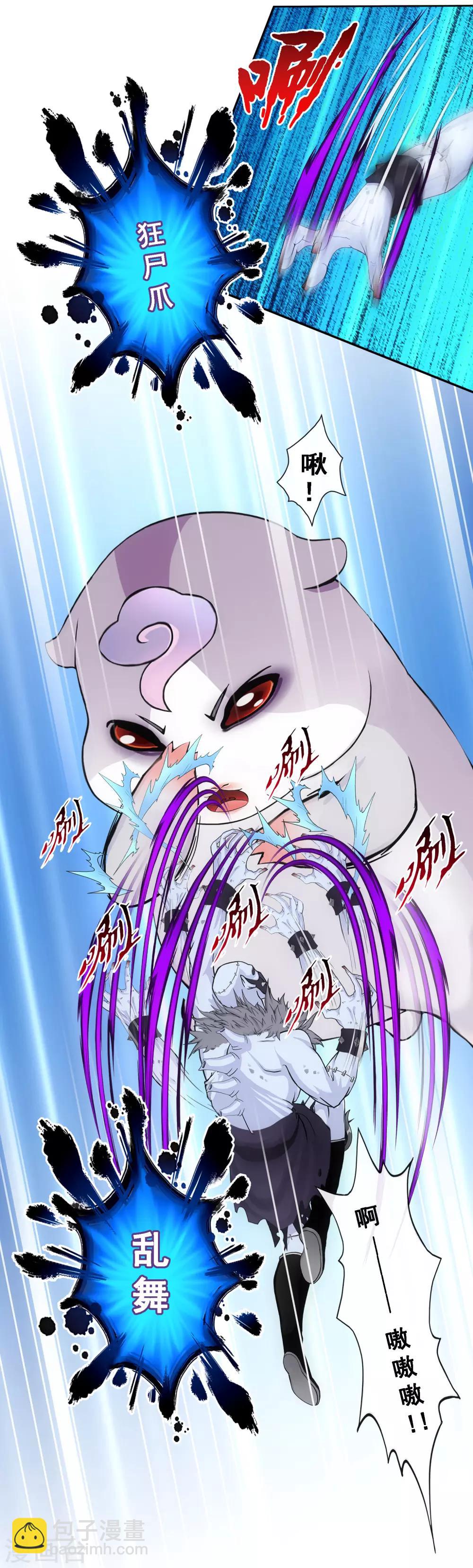第89话 二貂2-第93话