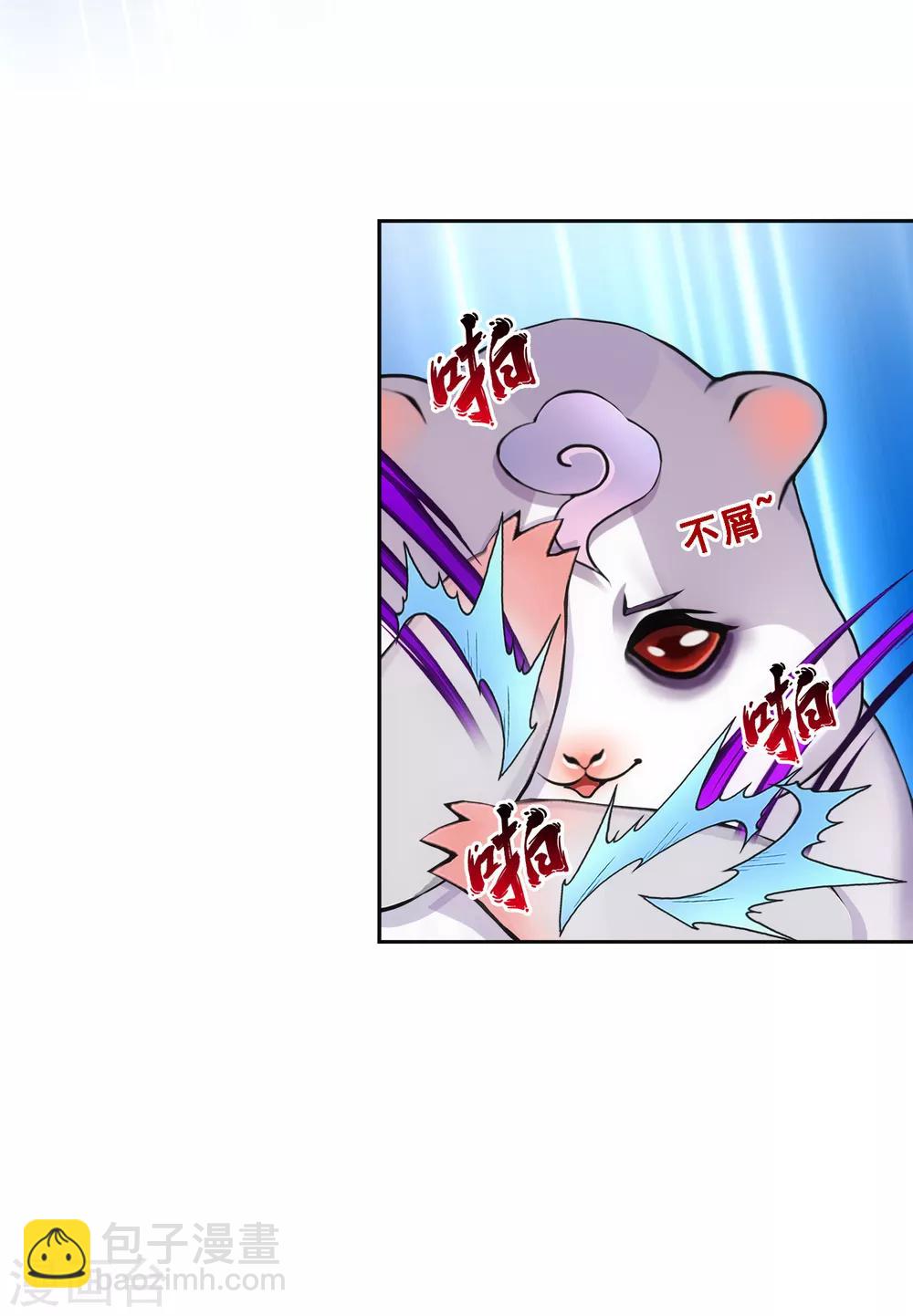 第89话 二貂2-第93话