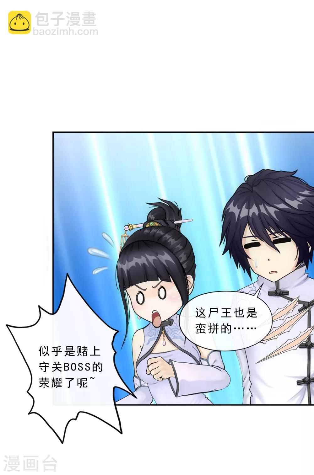 第89话 二貂2-第93话