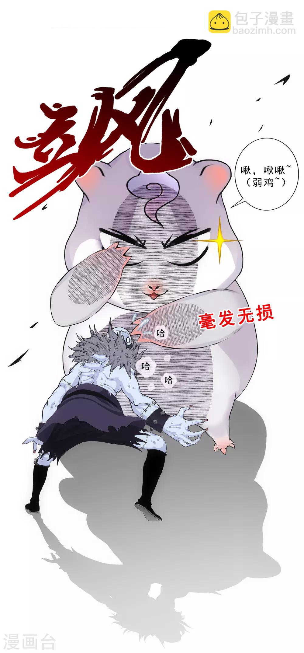 第89话 二貂2-第93话