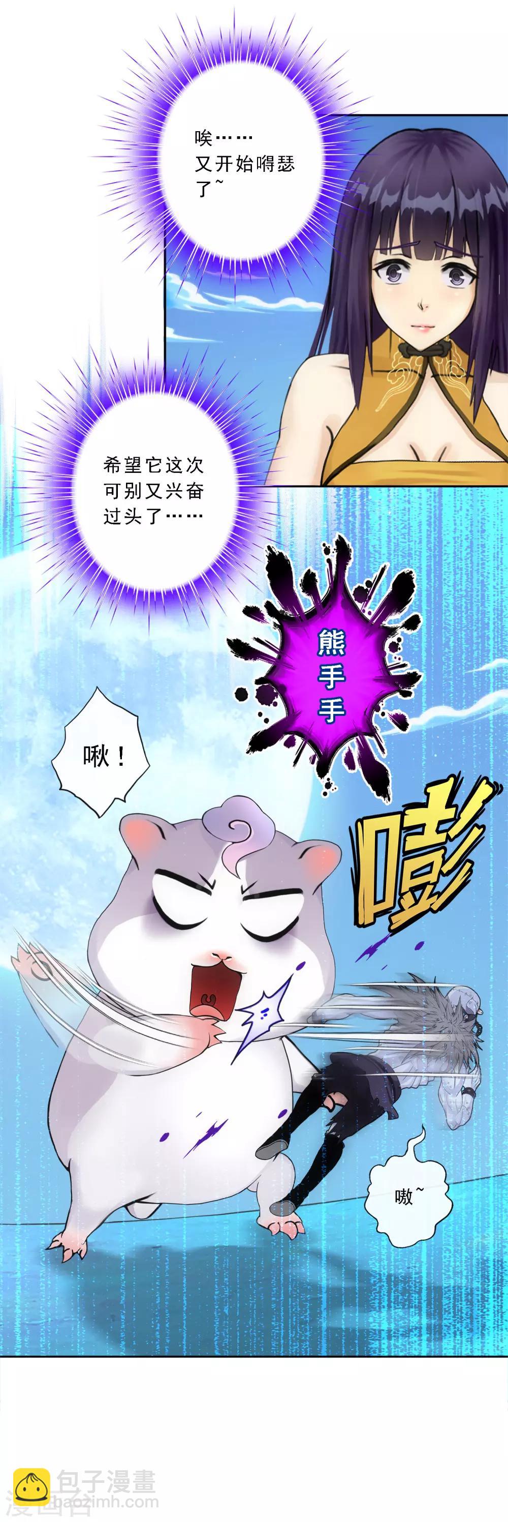 第89话 二貂2-第93话