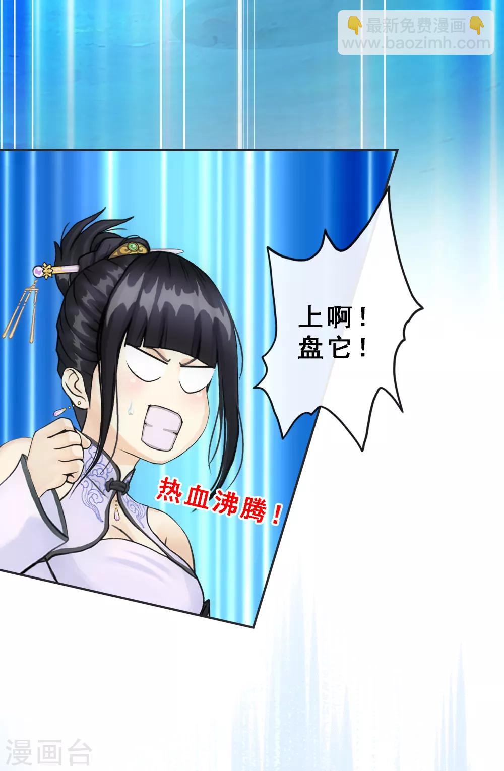第89话 二貂2-第93话