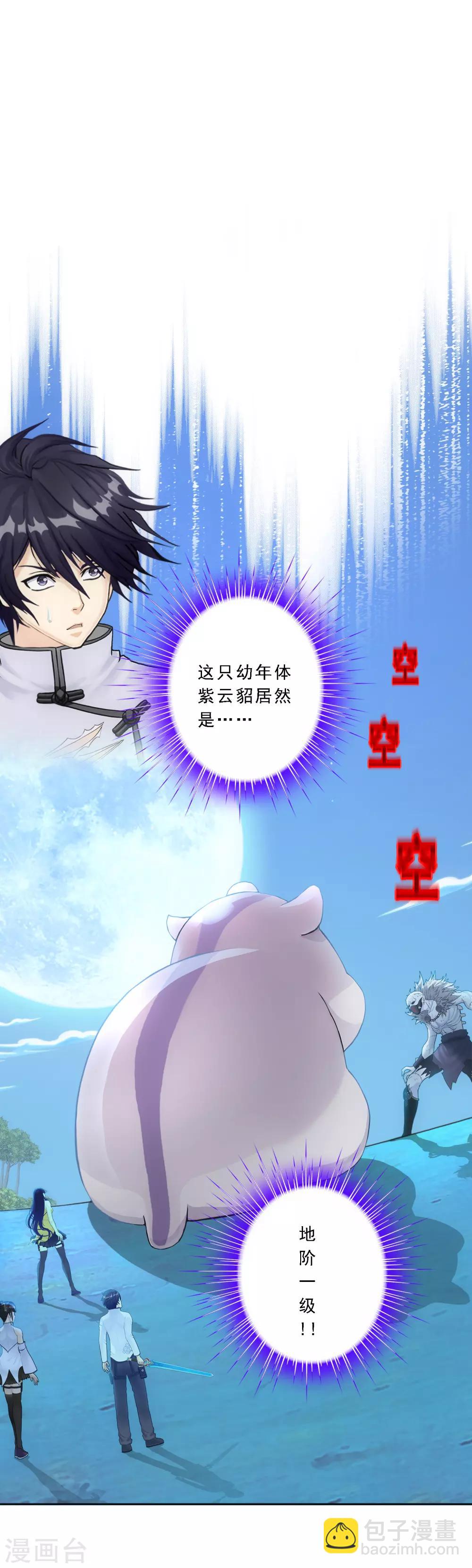 第89话 二貂2-第93话