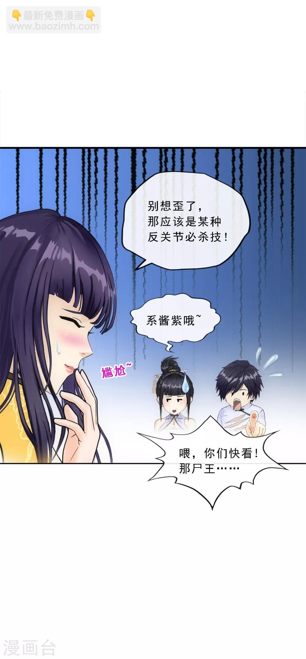 第89话 二貂2-第93话