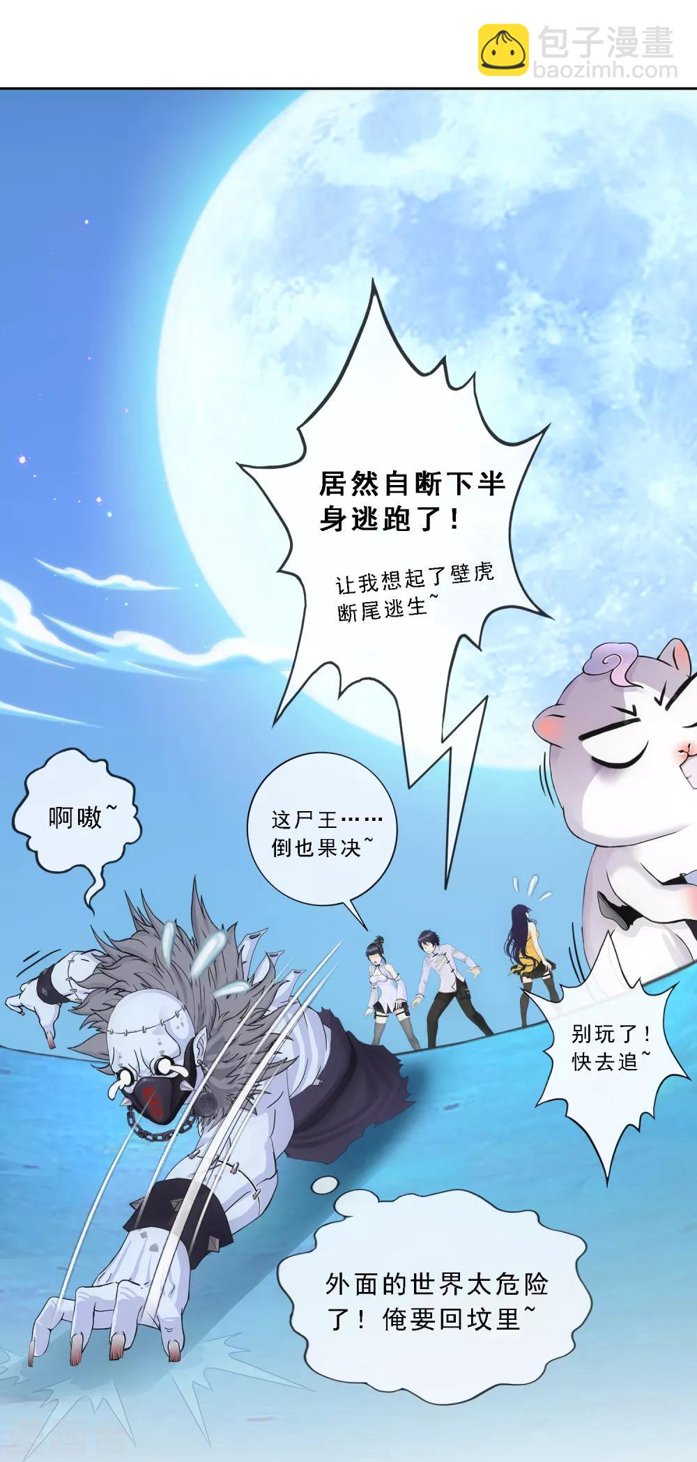 第89话 二貂2-第93话