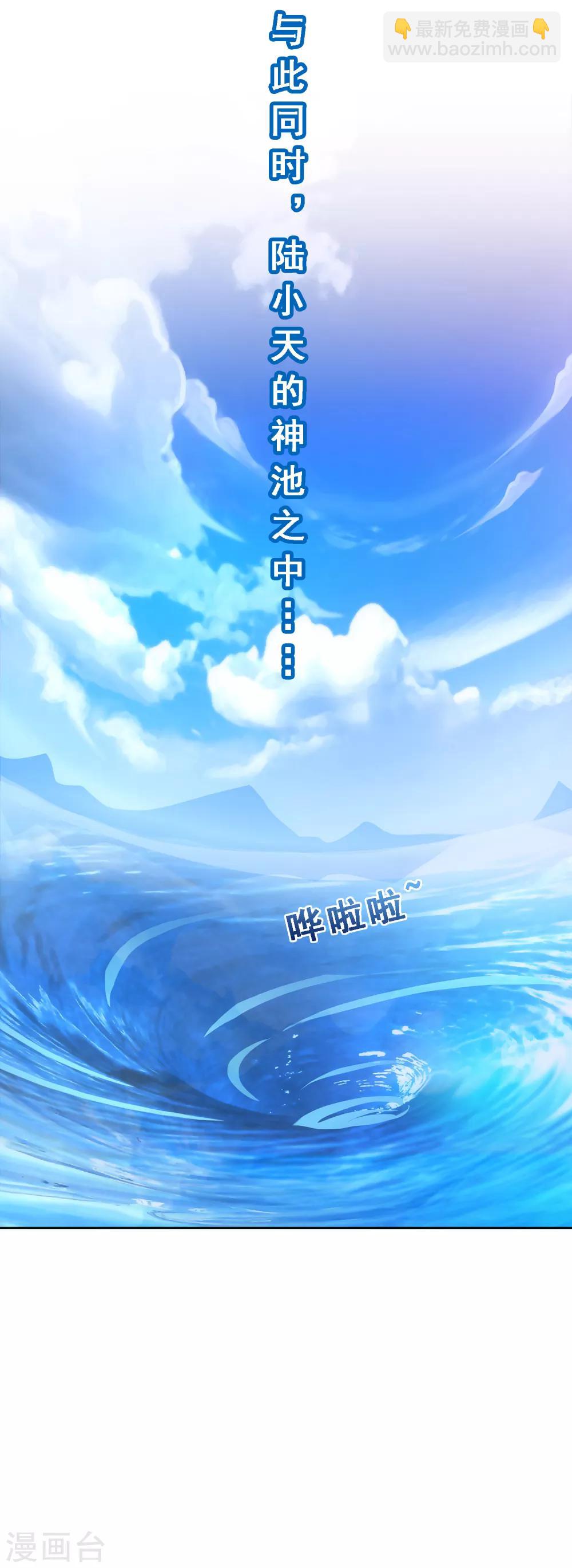 第89话 二貂2-第93话