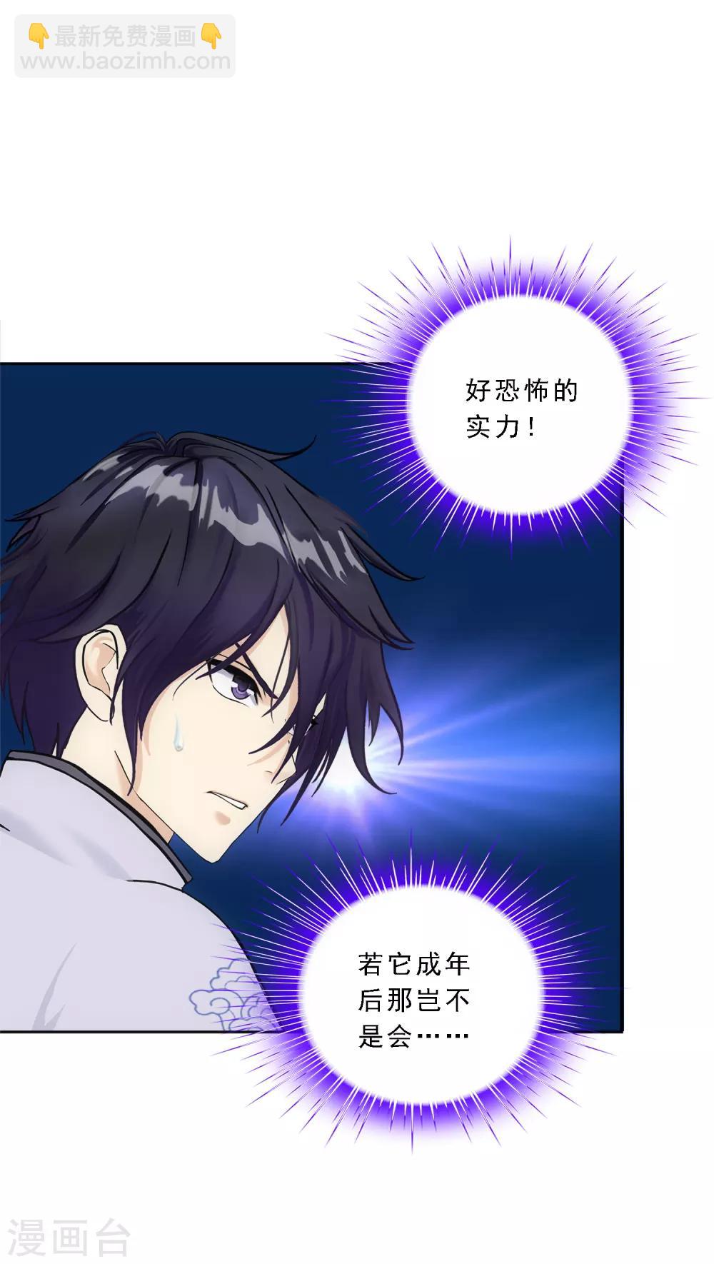 第89话 二貂2-第93话
