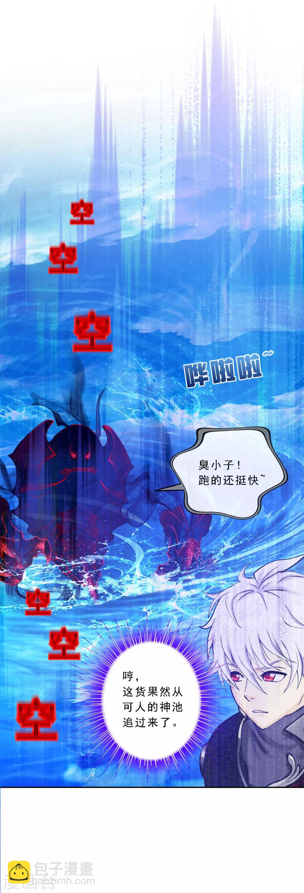 第89话 二貂2-第93话