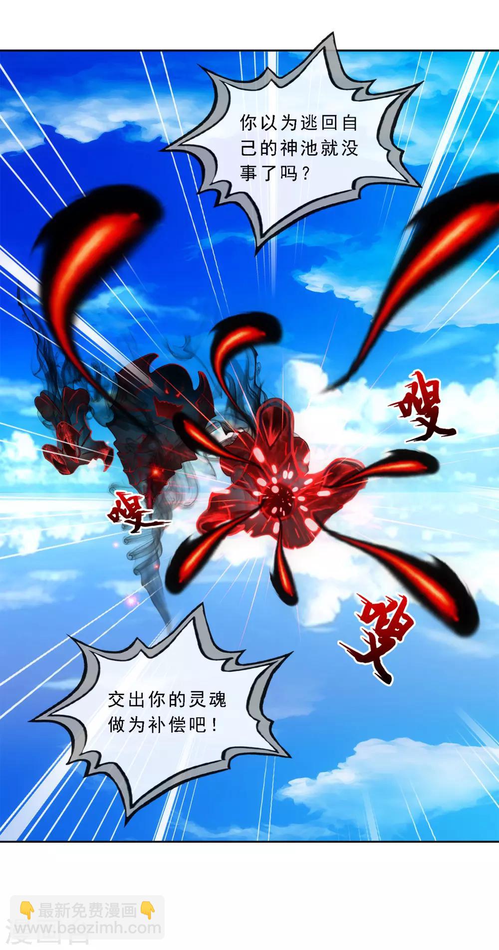 第89话 二貂2-第93话