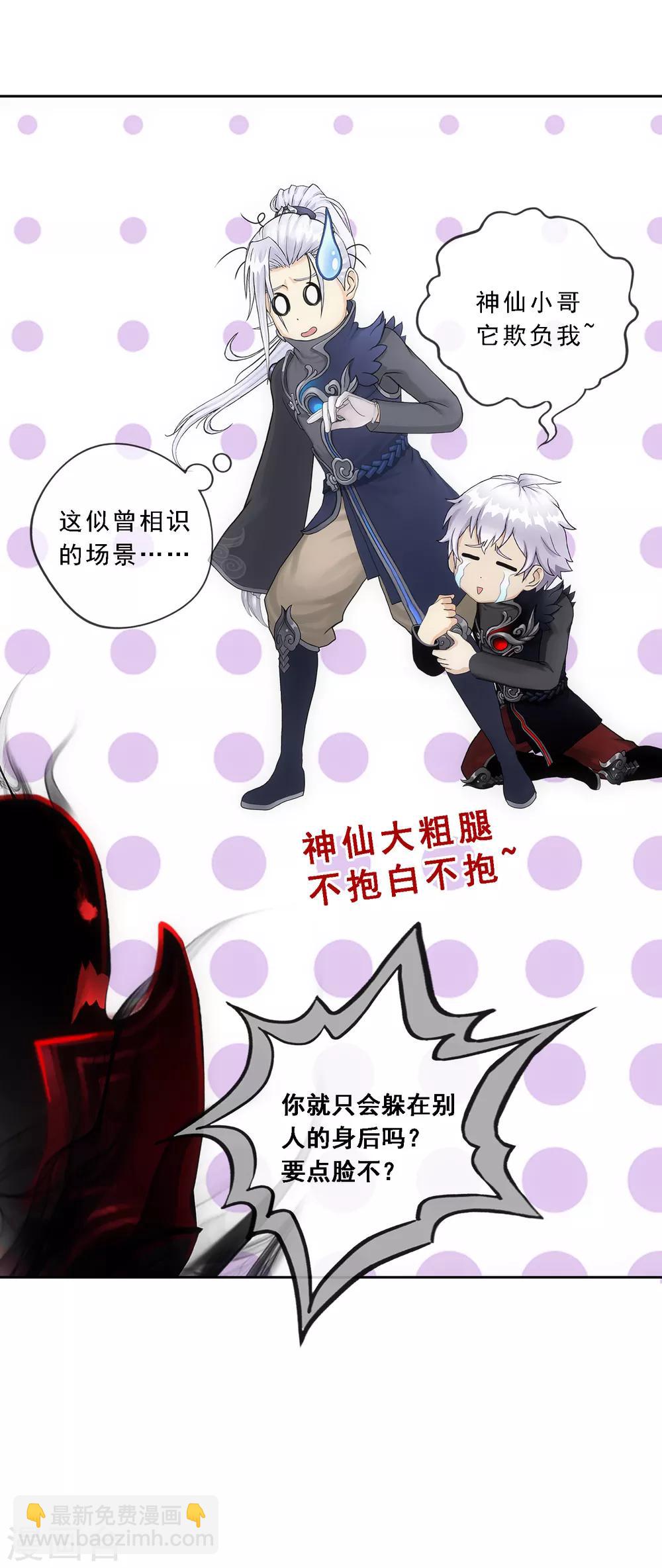 第89话 二貂2-第93话