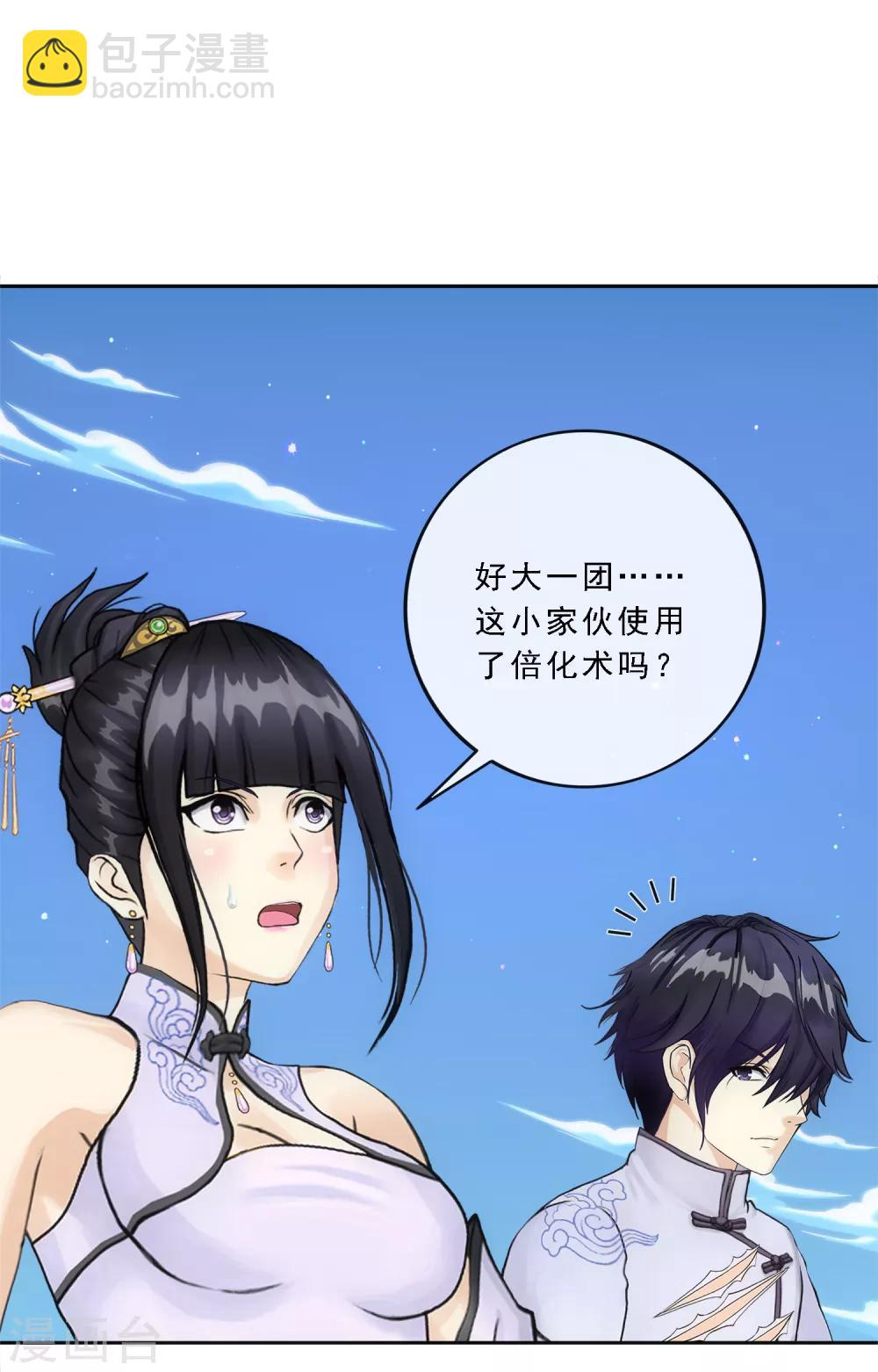 第89话 二貂2-第93话
