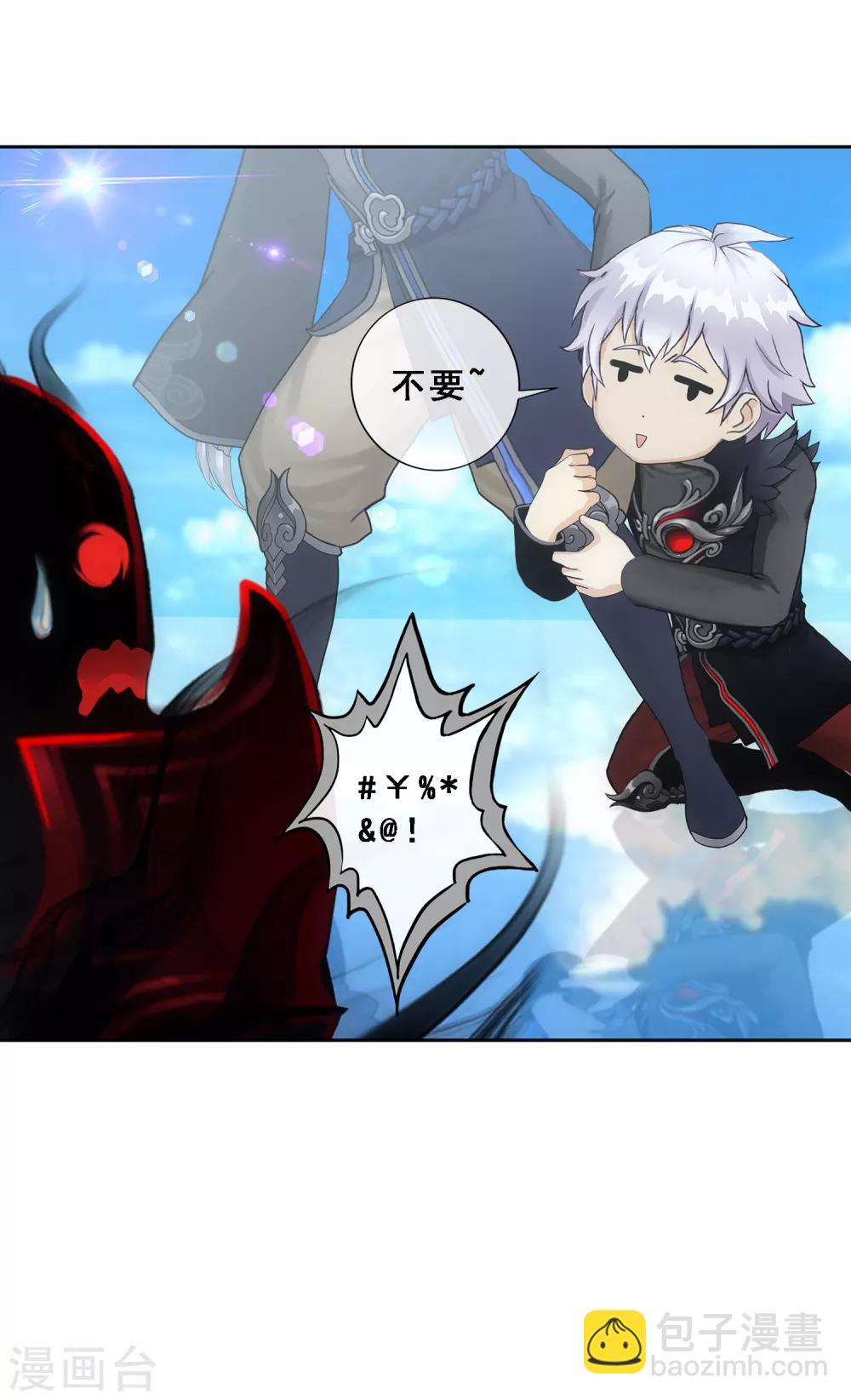 第89话 二貂2-第93话