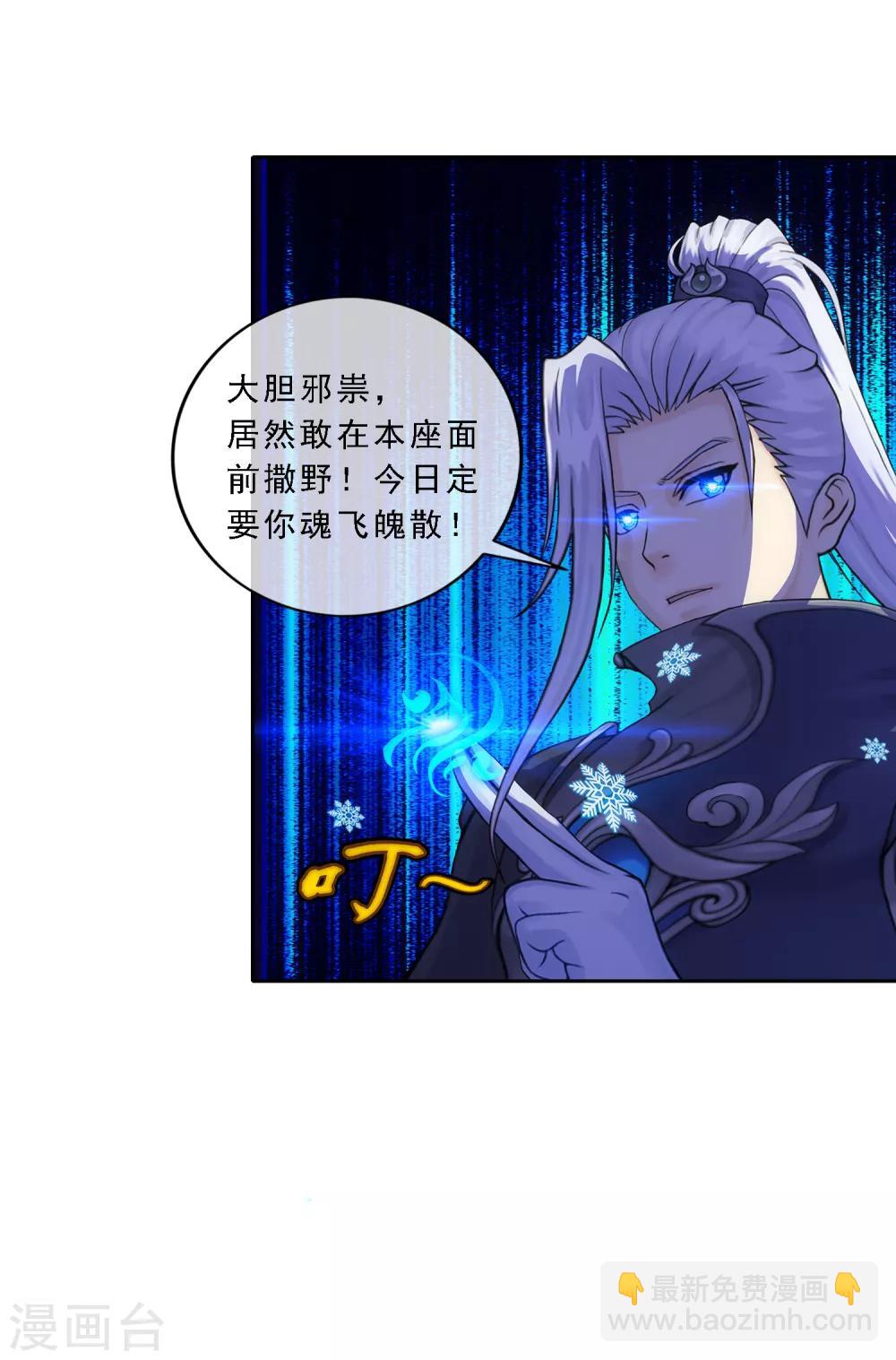 第89话 二貂2-第93话