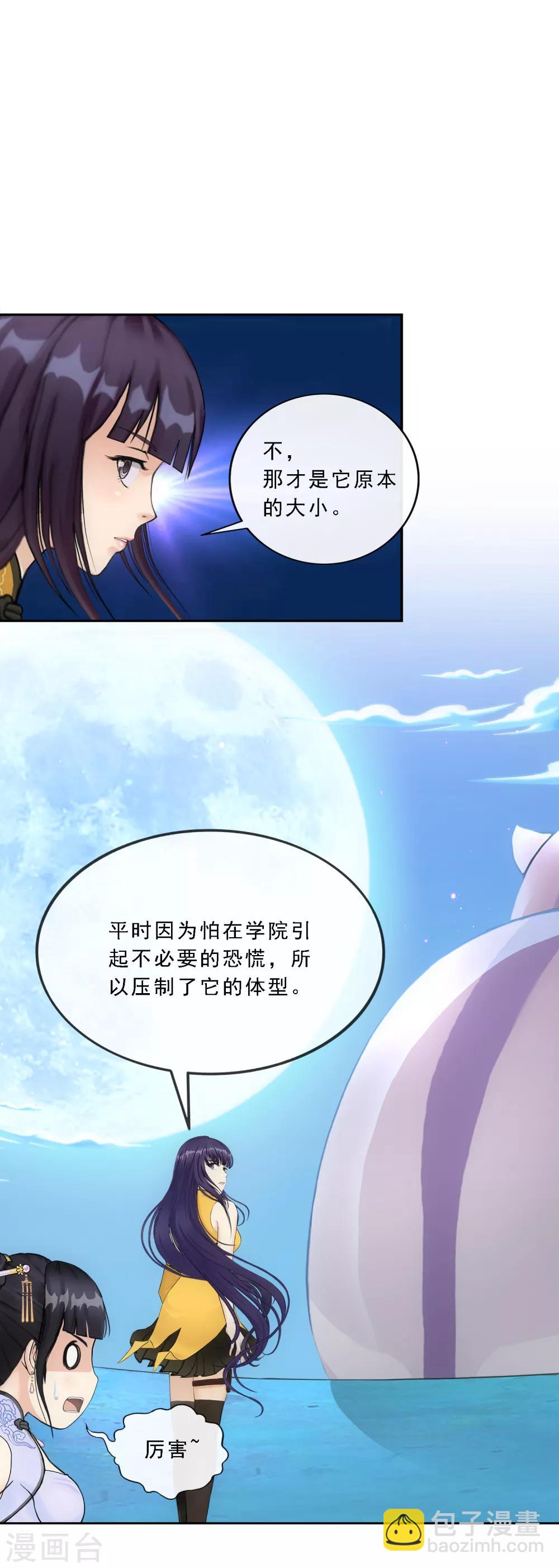 第89话 二貂2-第93话