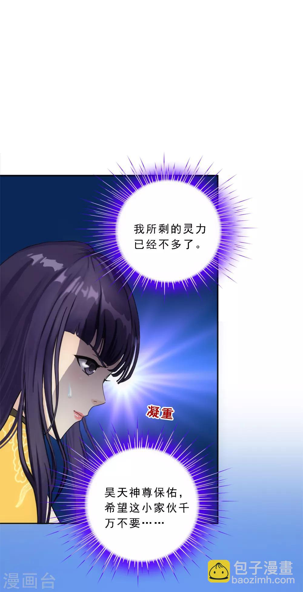 第89话 二貂2-第93话