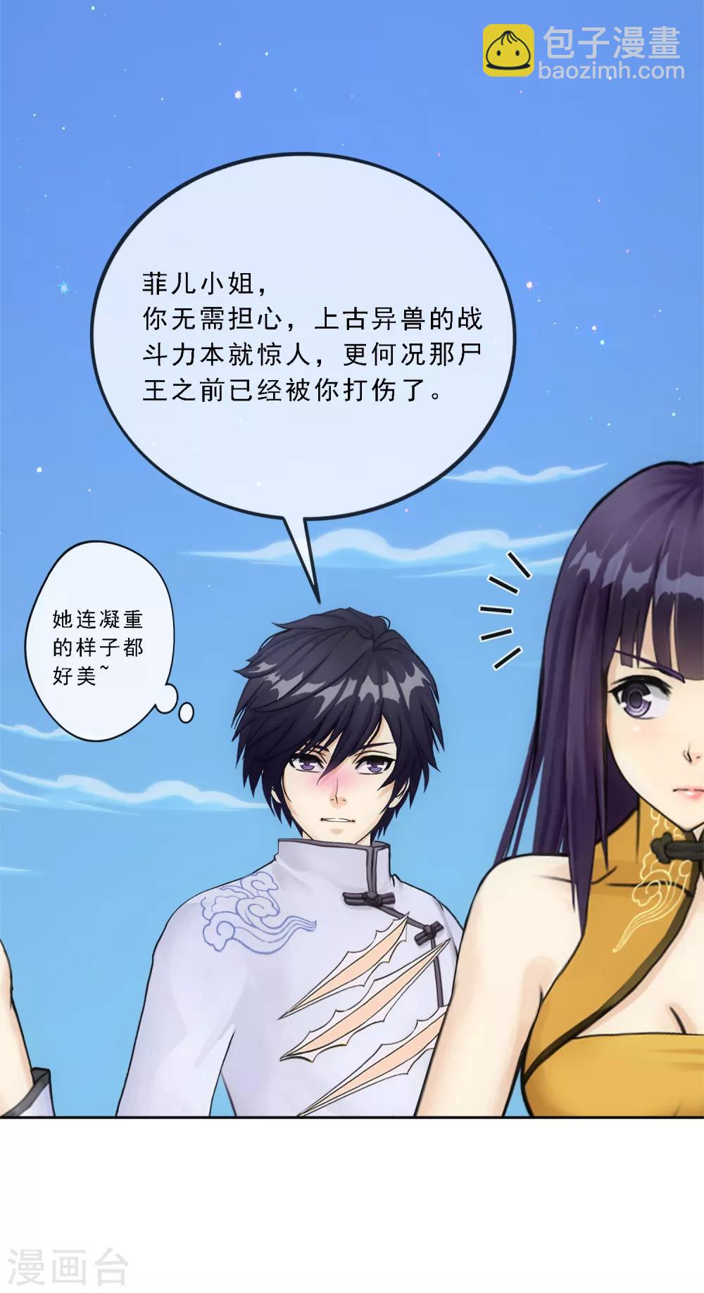 第89话 二貂2-第93话