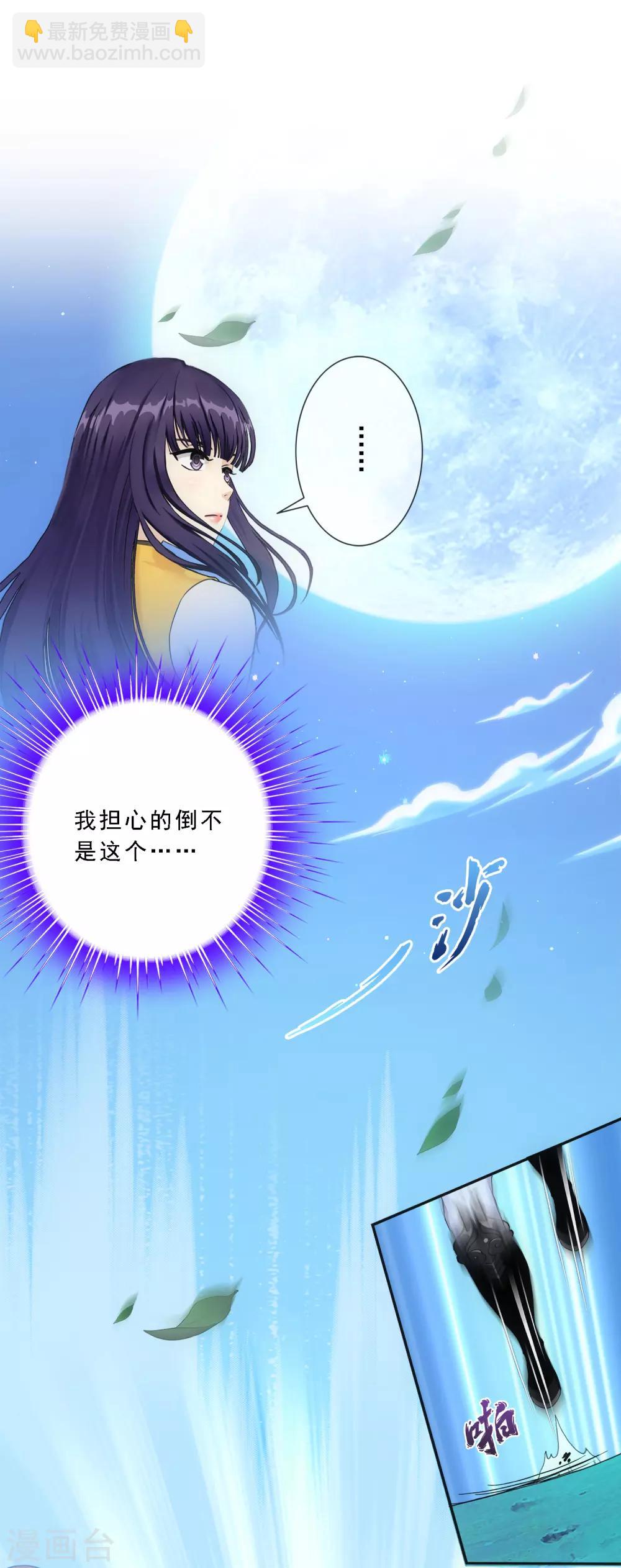 第89话 二貂2-第93话