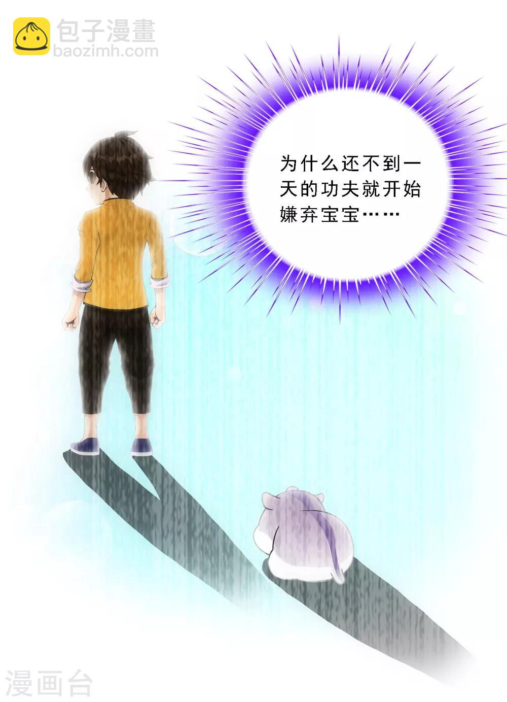第91话 初见-第95话