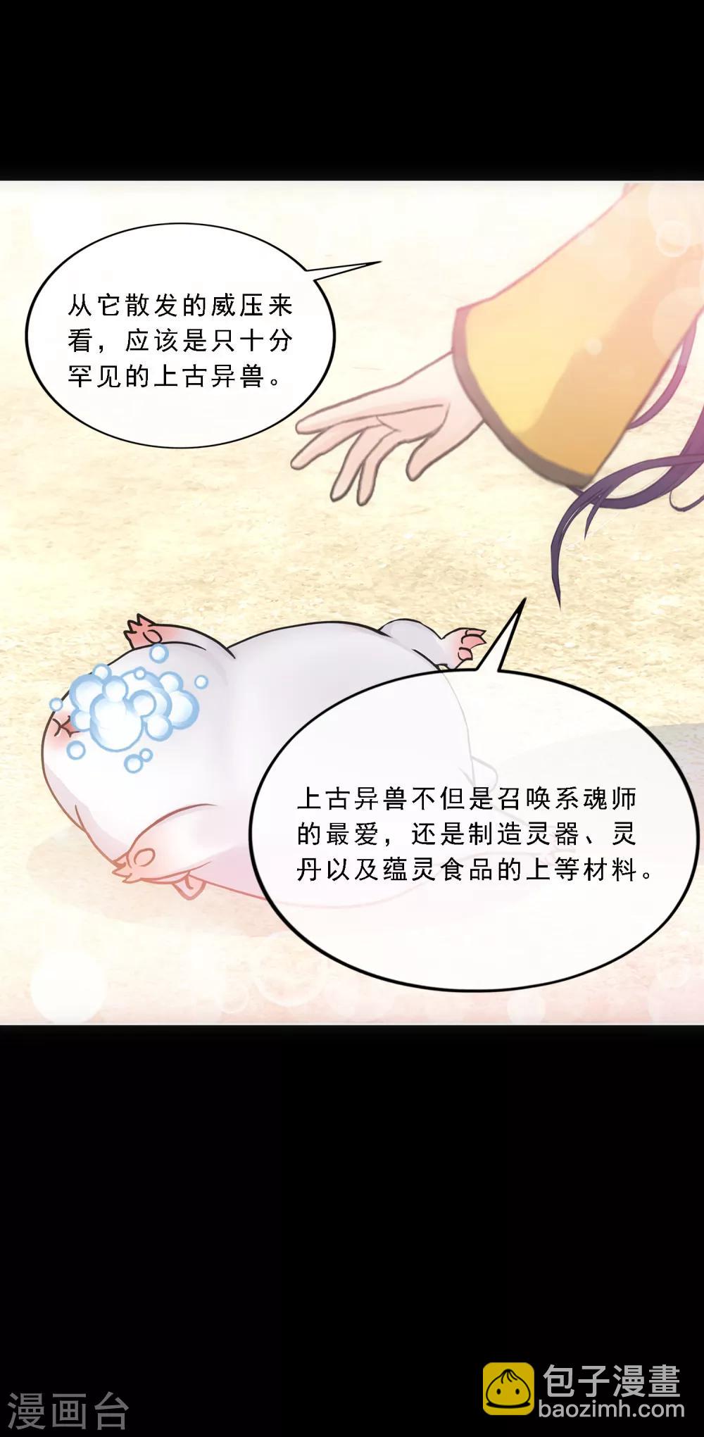 第91话 初见-第95话