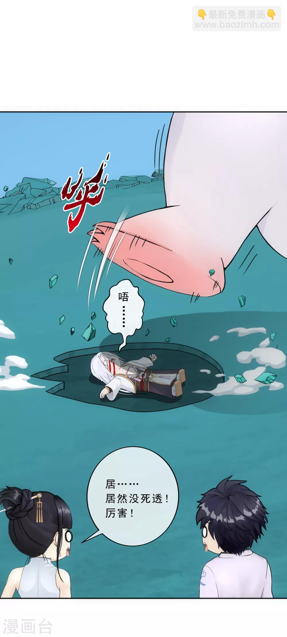 第93话 无我境分身-第97话