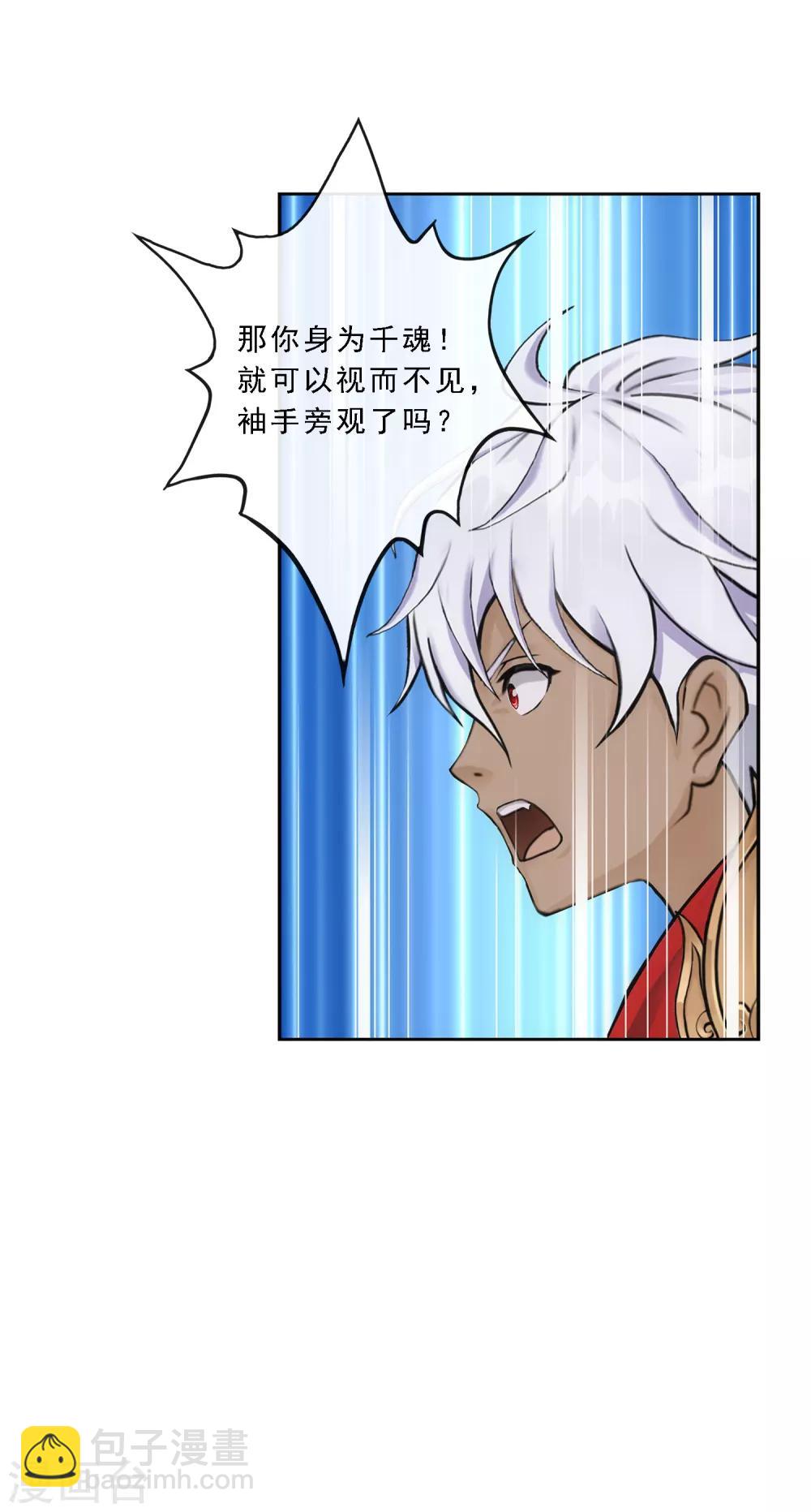 第93话 无我境分身-第97话