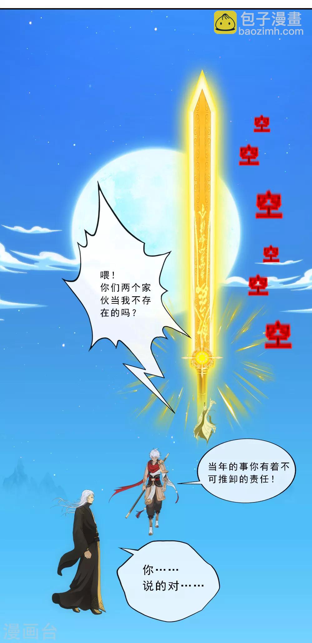 第93话 无我境分身-第97话