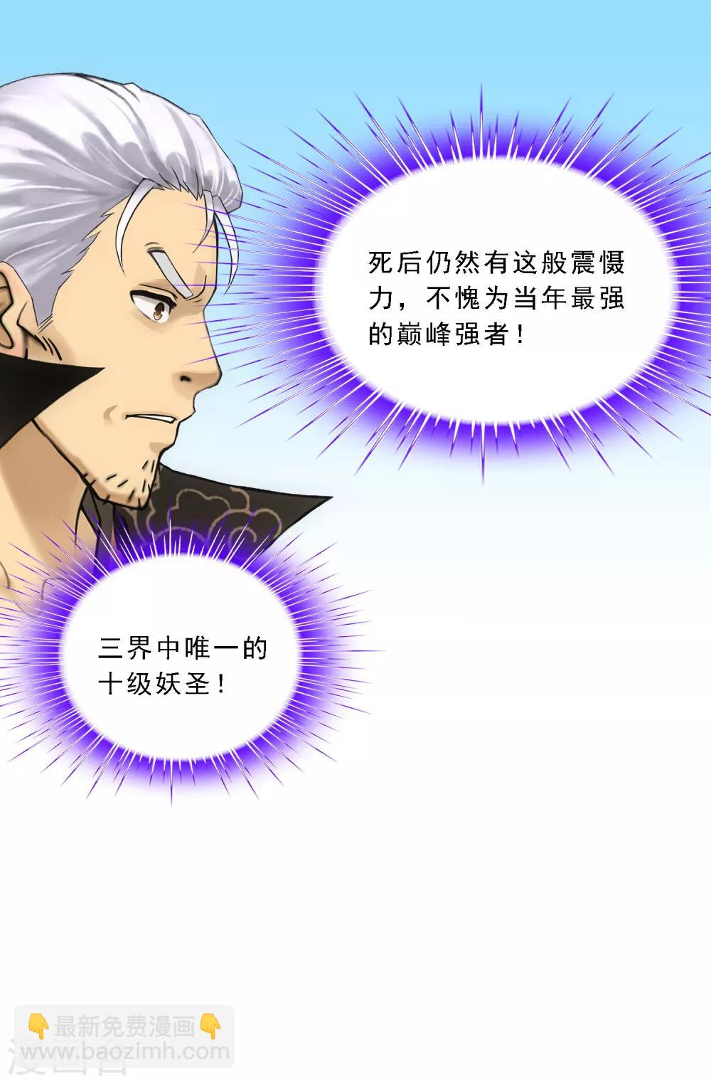 第93话 无我境分身-第97话