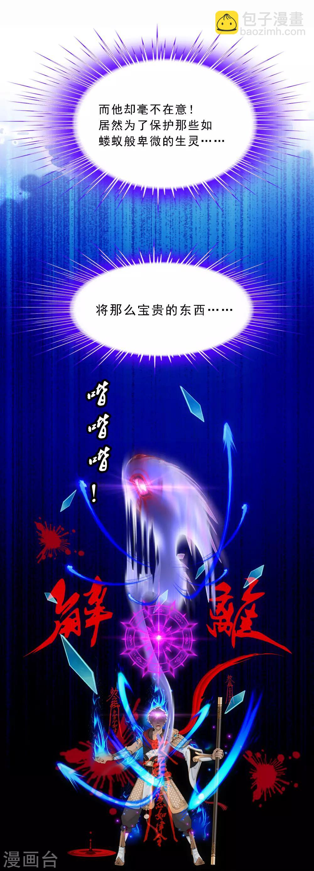 第93话 无我境分身-第97话