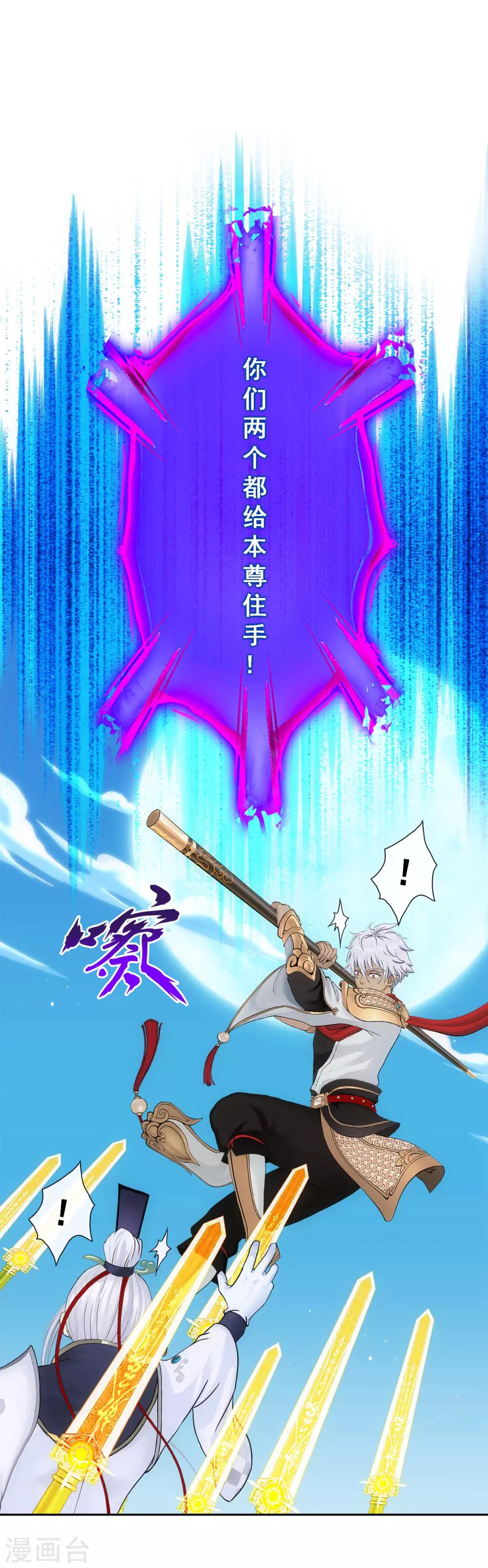 第93话 无我境分身-第97话
