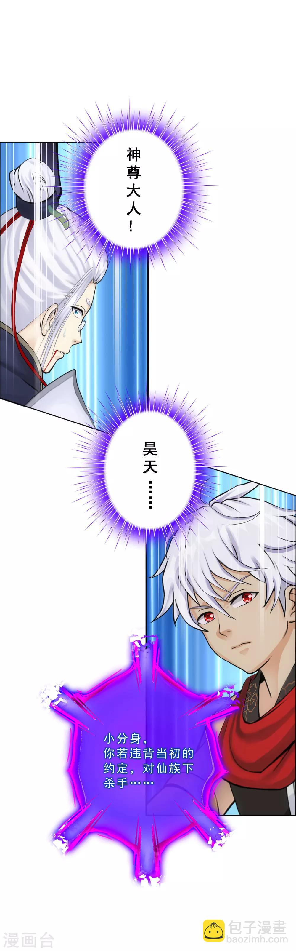 第93话 无我境分身-第97话