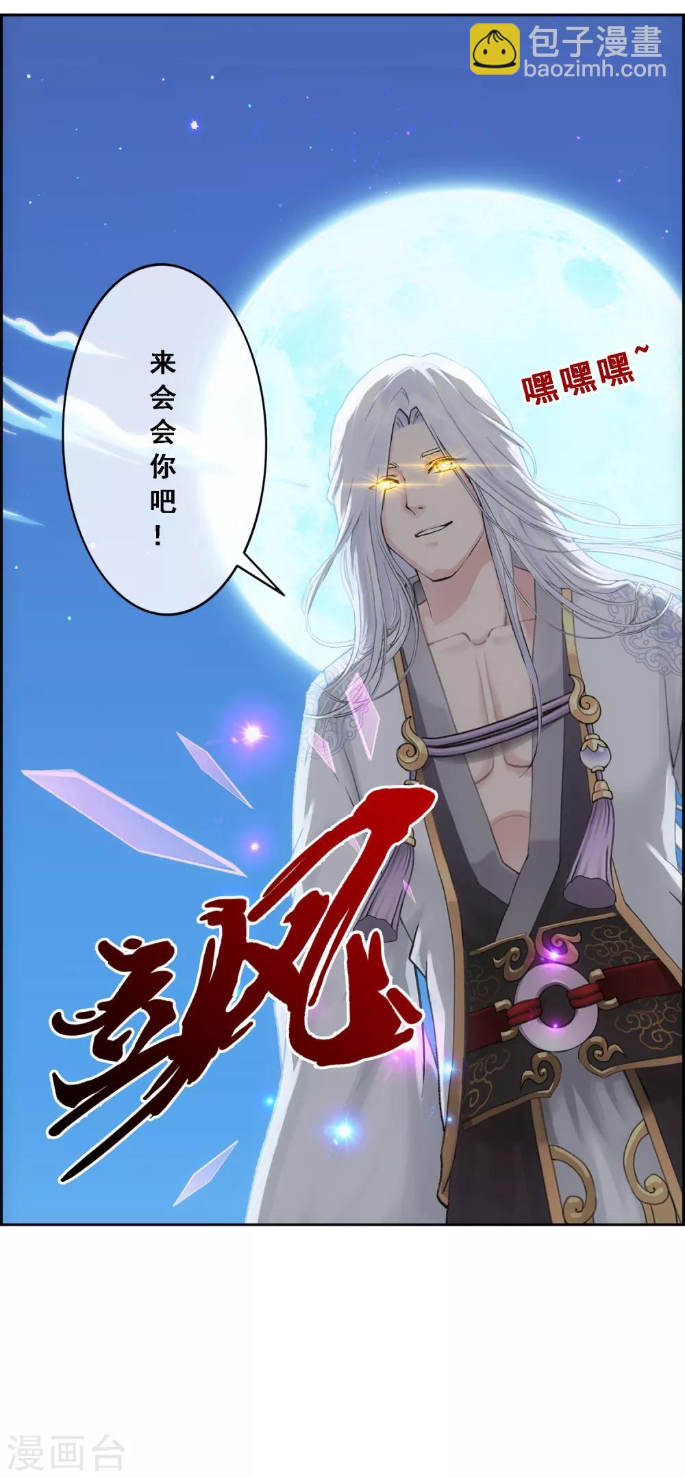第93话 无我境分身-第97话