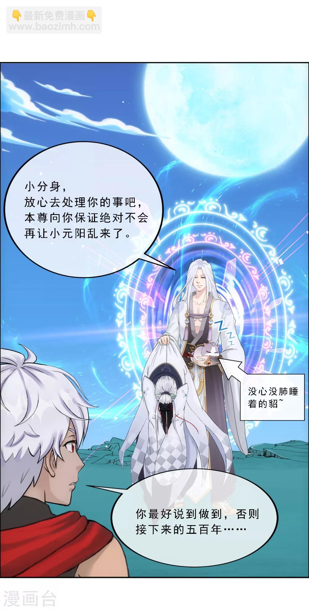 第95话 同命-第99话