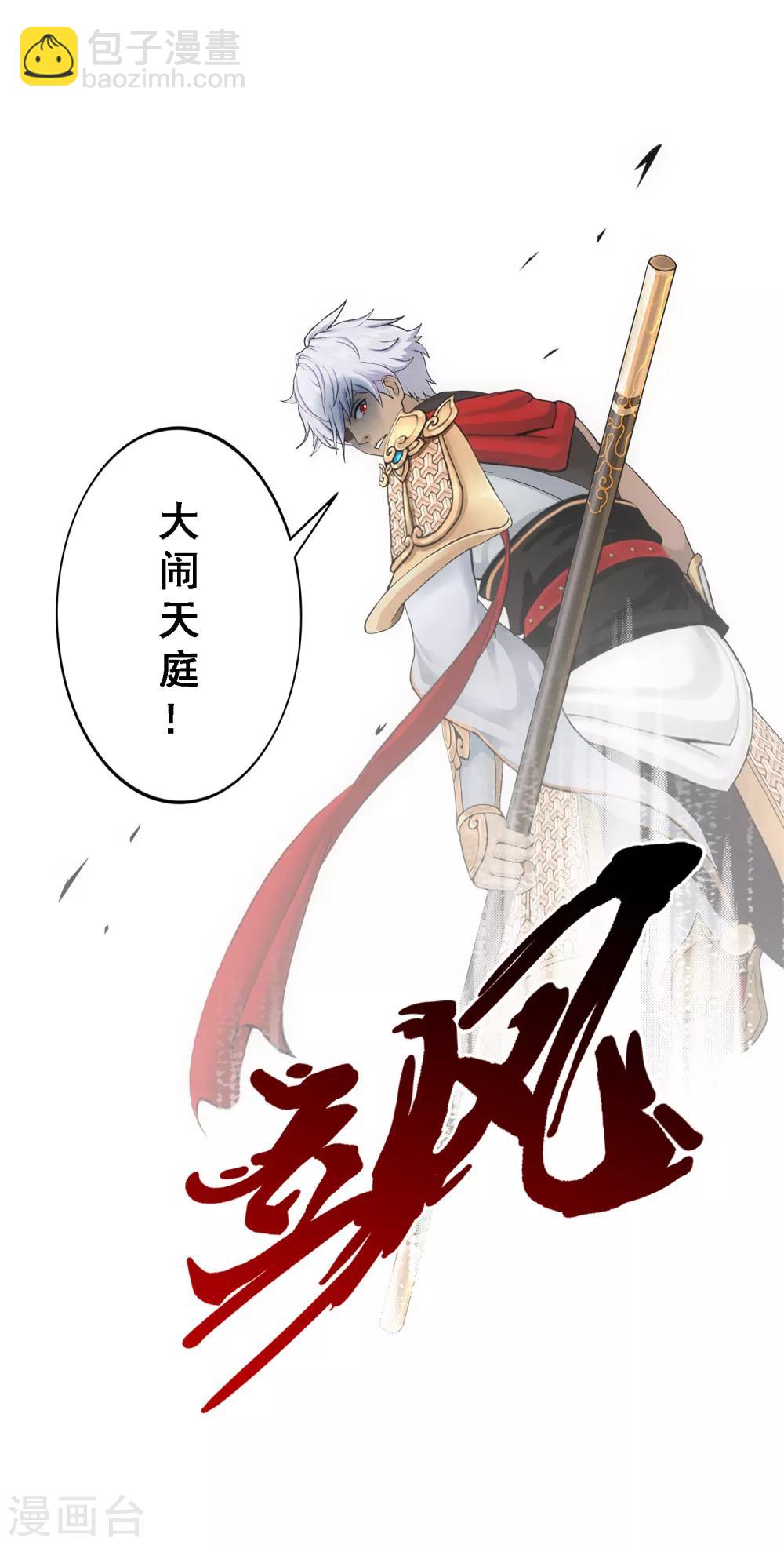第95话 同命-第99话