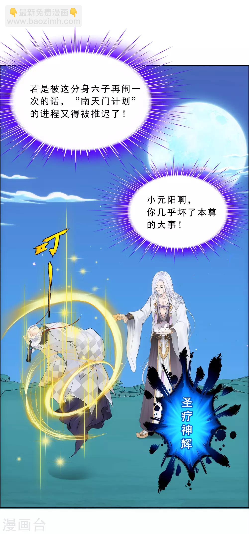 第95话 同命-第99话