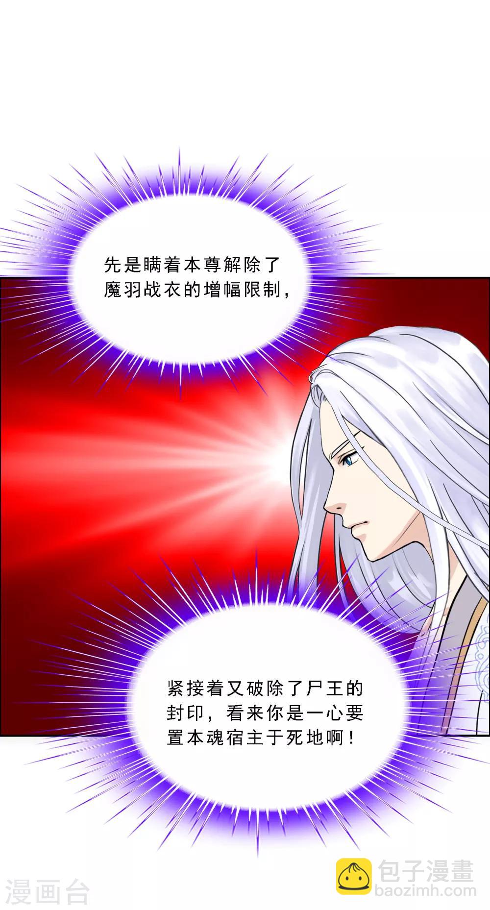 第95话 同命-第99话