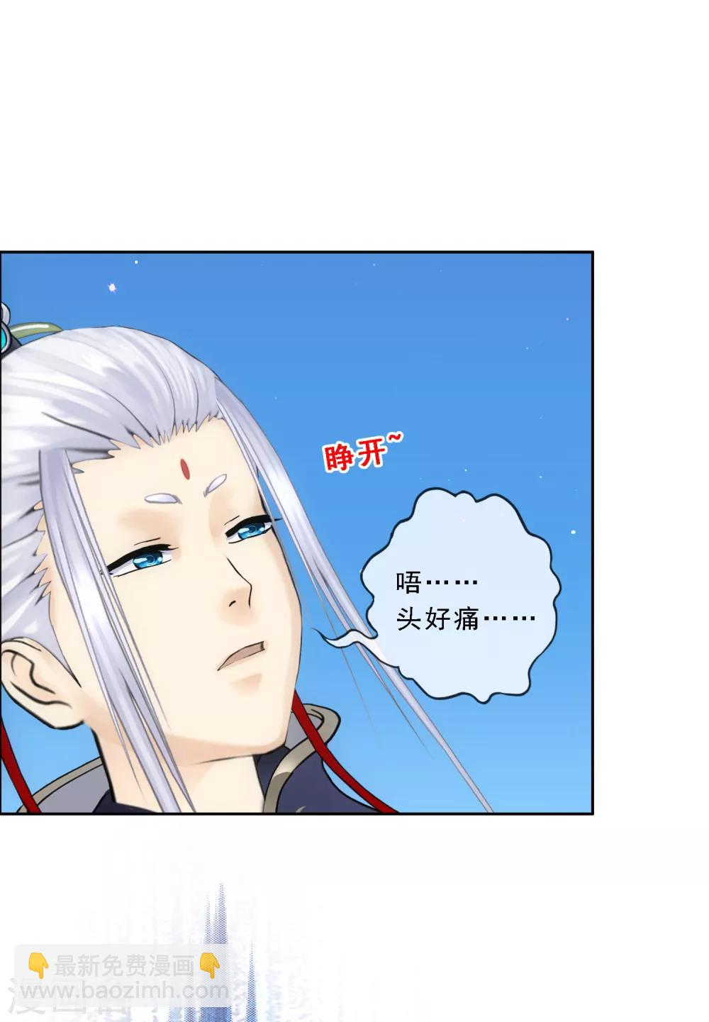 第95话 同命-第99话