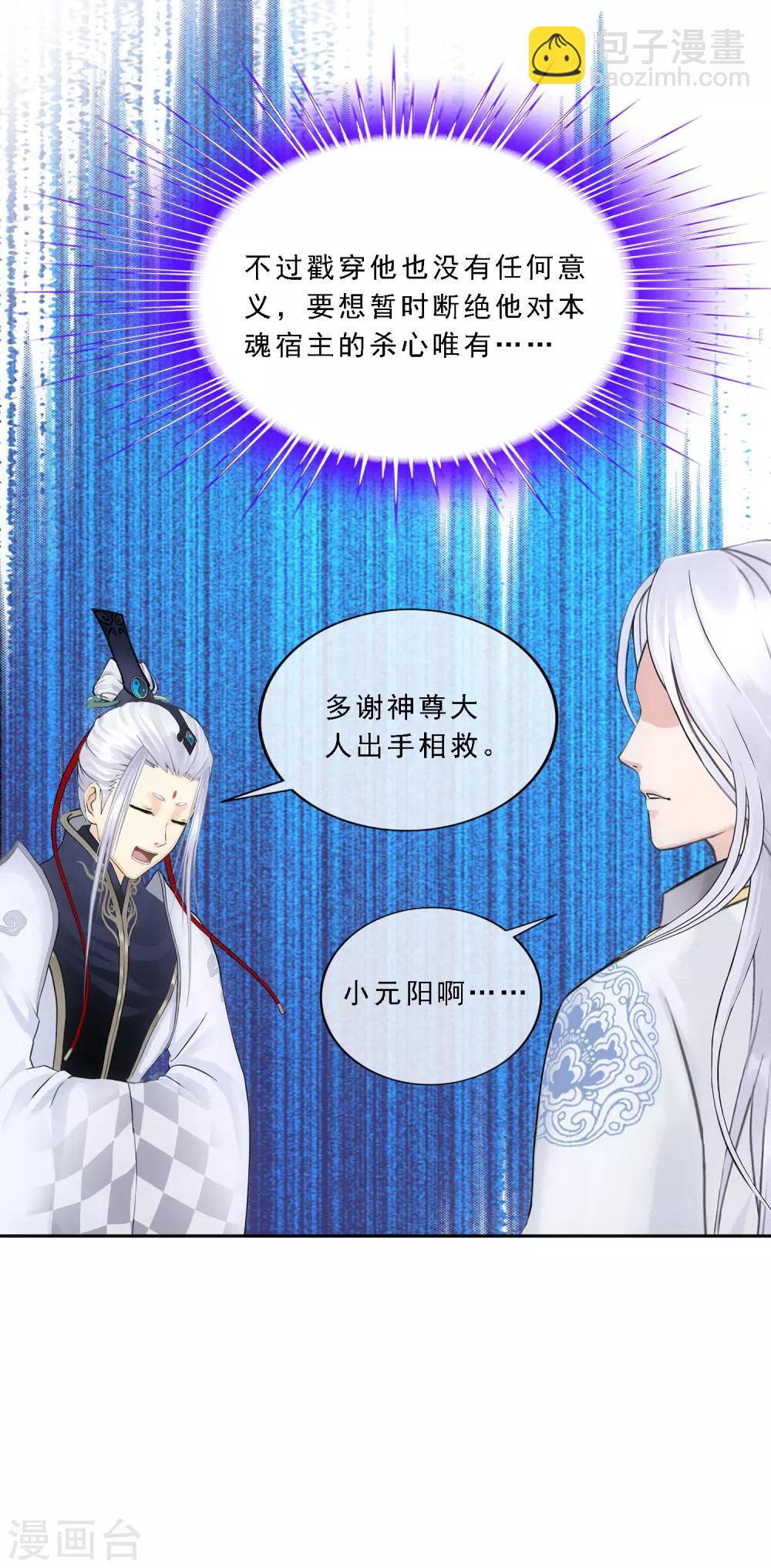 第95话 同命-第99话