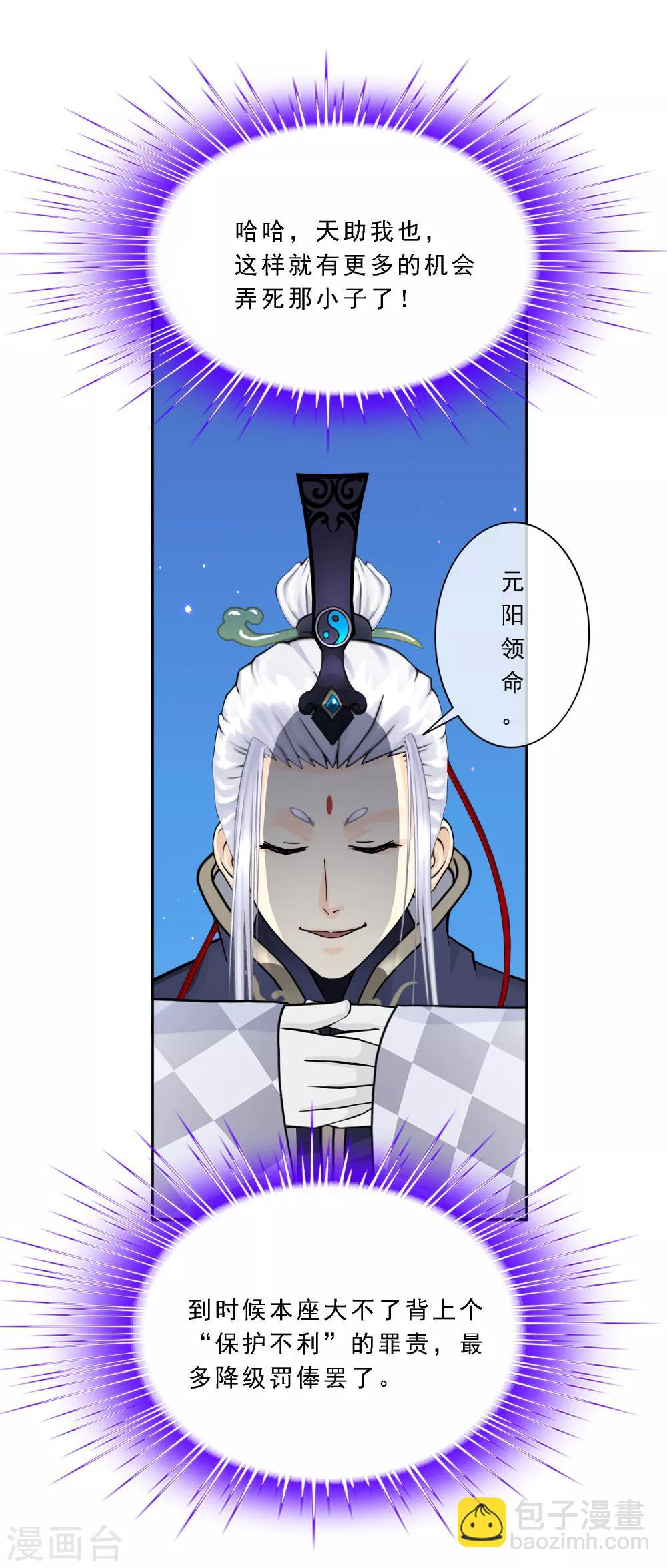 第95话 同命-第99话