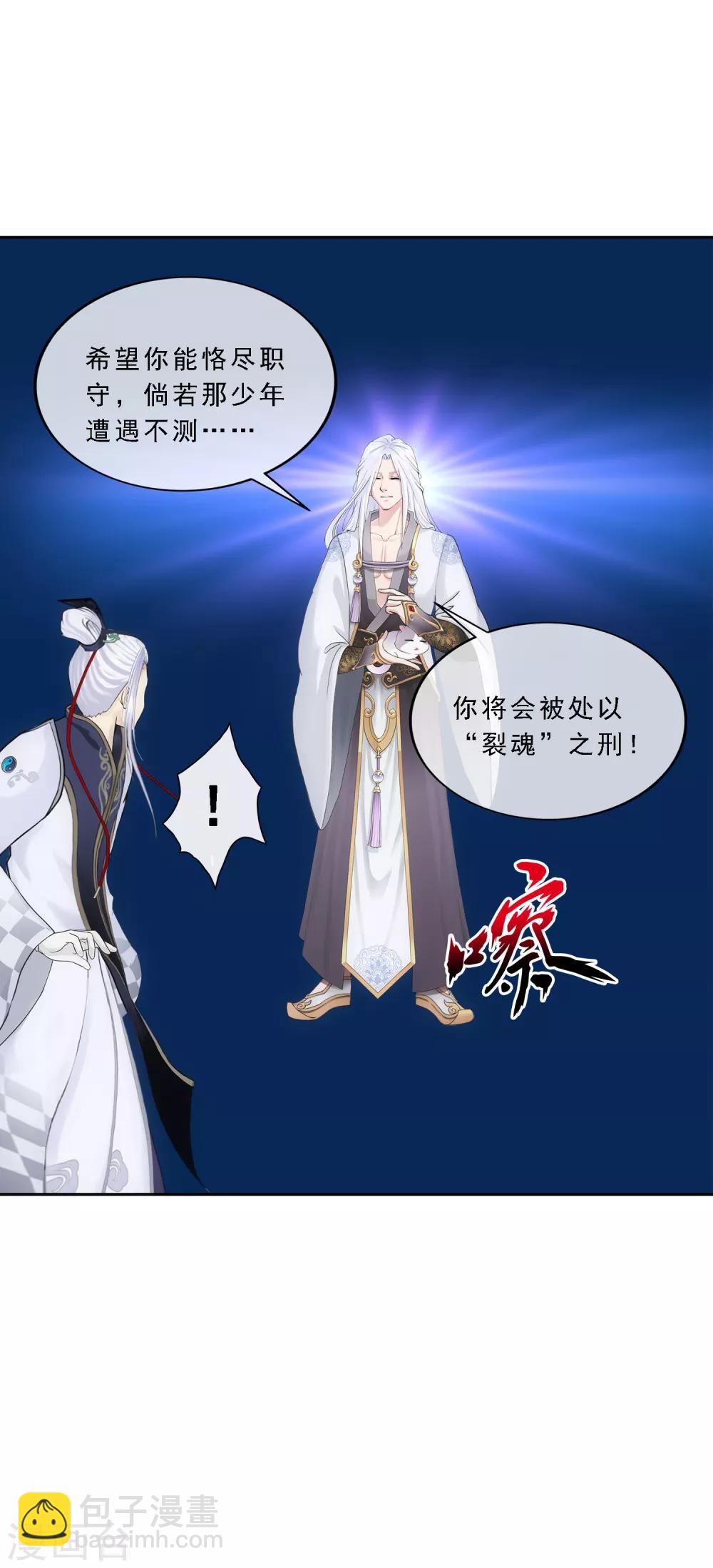 第95话 同命-第99话