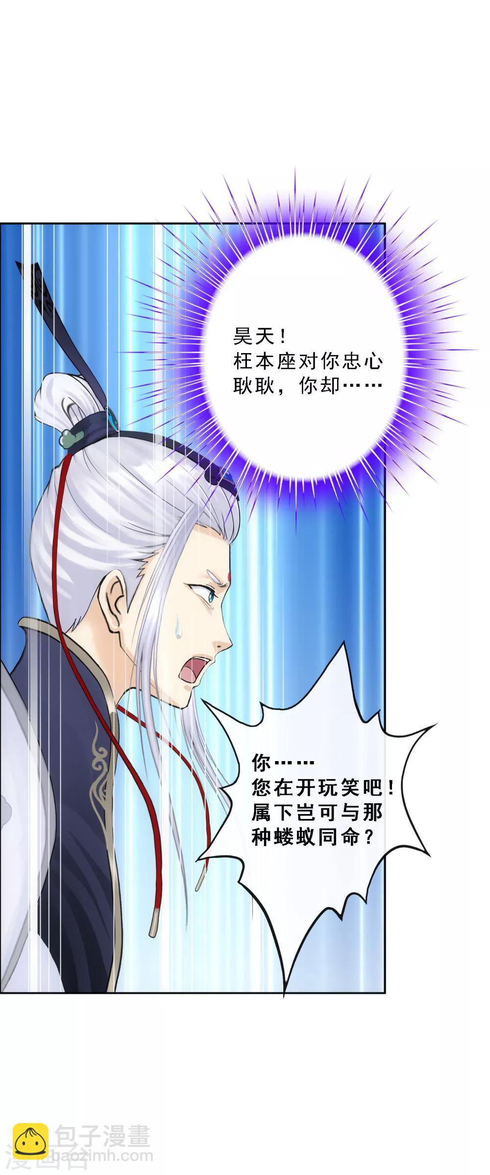第95话 同命-第99话